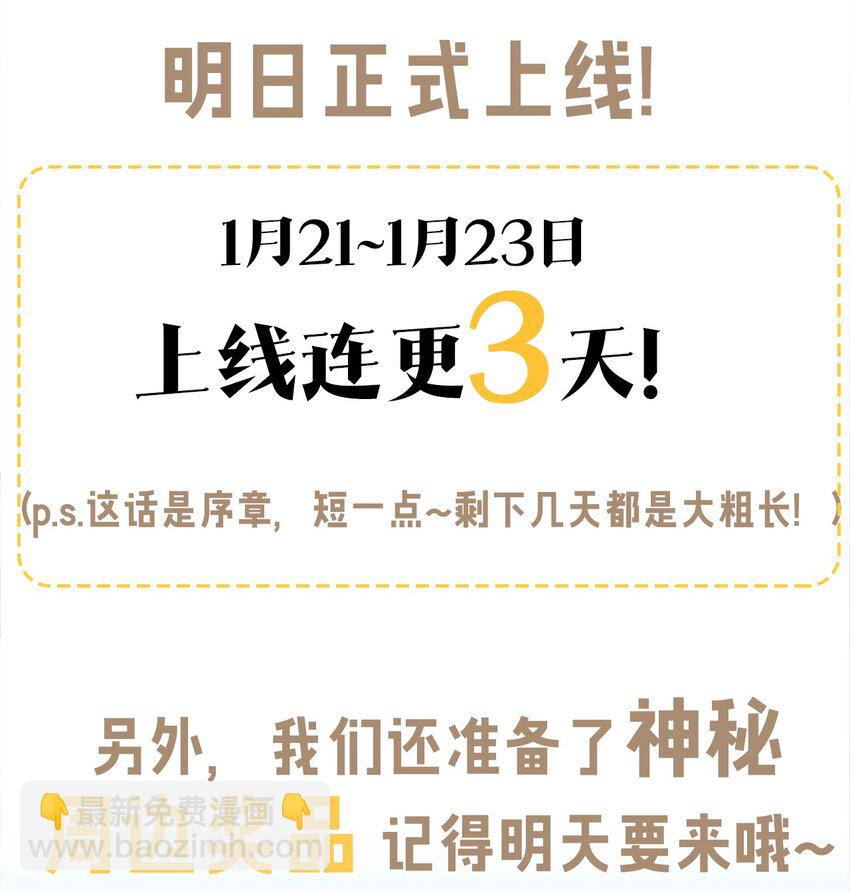 《毕业设计是，制作黄油！》序章 你说这黄油……正经吗？ 第23页