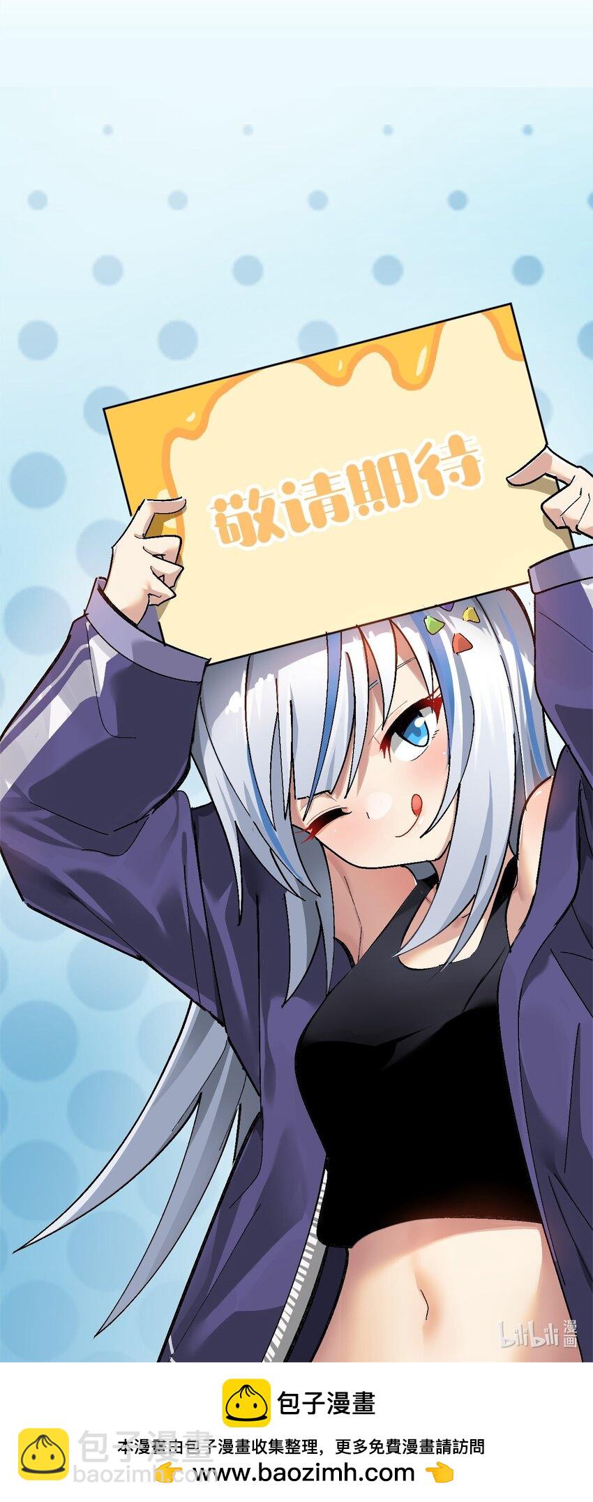 《毕业设计是，制作黄油！》序章 你说这黄油……正经吗？ 第24页