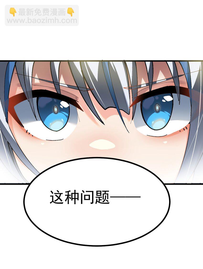 《毕业设计是，制作黄油！》序章 你说这黄油……正经吗？ 第4页