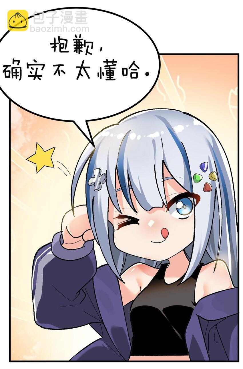 《毕业设计是，制作黄油！》序章 你说这黄油……正经吗？ 第5页