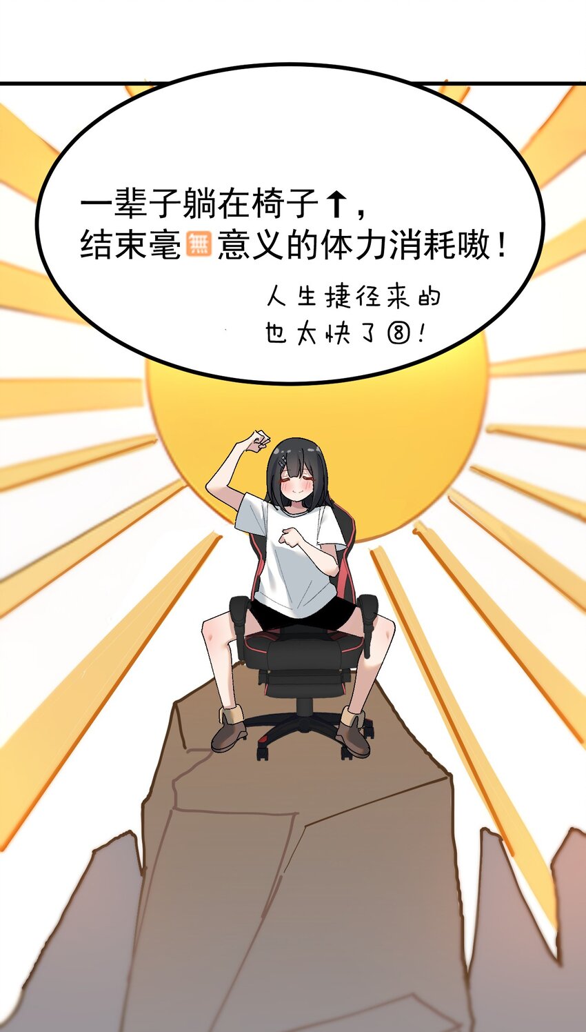 《毕业设计是，制作黄油！》003 焯！换上女装嫩可爱嗷！ 第10页