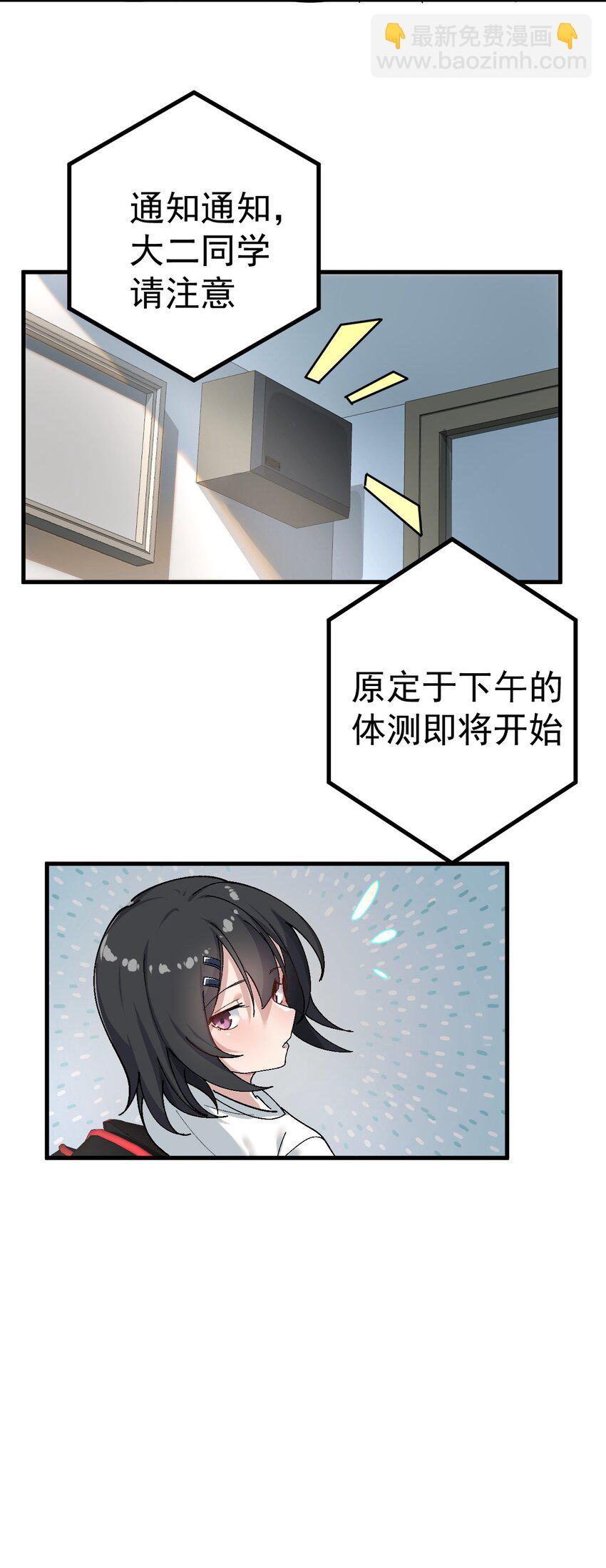 《毕业设计是，制作黄油！》003 焯！换上女装嫩可爱嗷！ 第12页