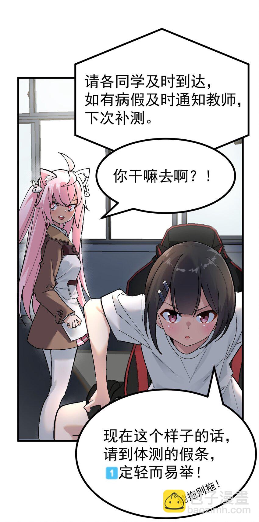 《毕业设计是，制作黄油！》003 焯！换上女装嫩可爱嗷！ 第13页