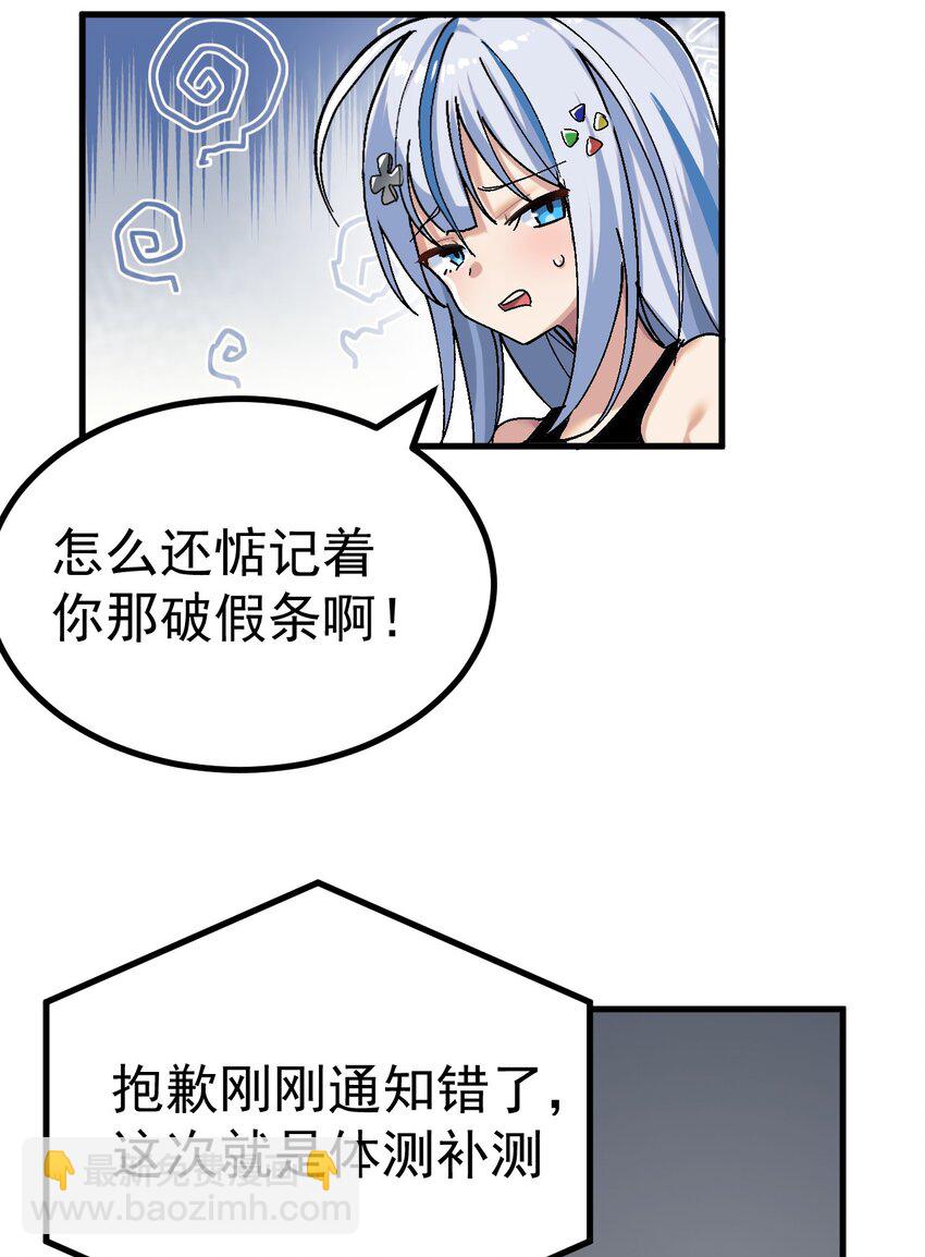《毕业设计是，制作黄油！》003 焯！换上女装嫩可爱嗷！ 第14页