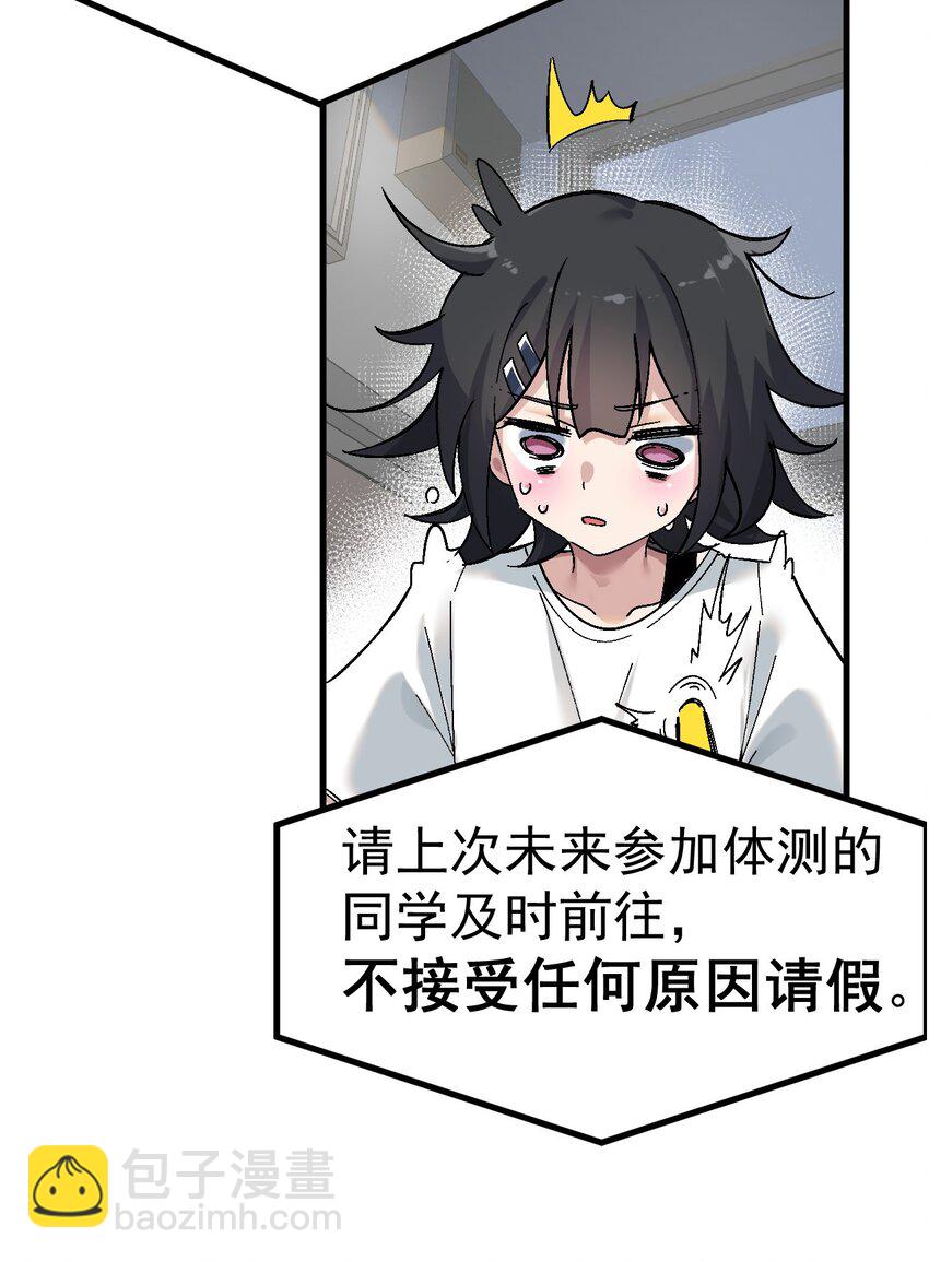 《毕业设计是，制作黄油！》003 焯！换上女装嫩可爱嗷！ 第15页