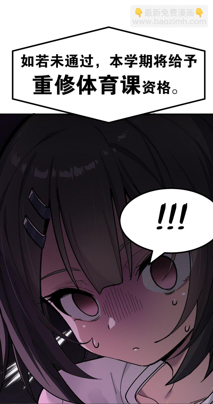 《毕业设计是，制作黄油！》003 焯！换上女装嫩可爱嗷！ 第16页