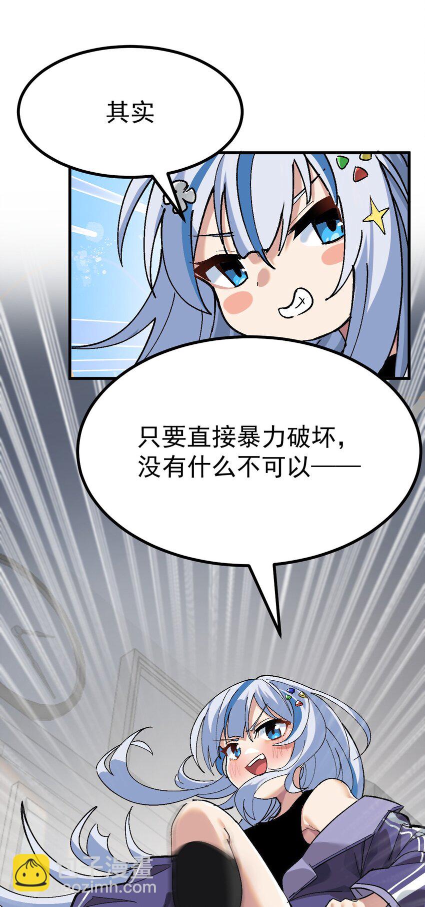 《毕业设计是，制作黄油！》003 焯！换上女装嫩可爱嗷！ 第19页