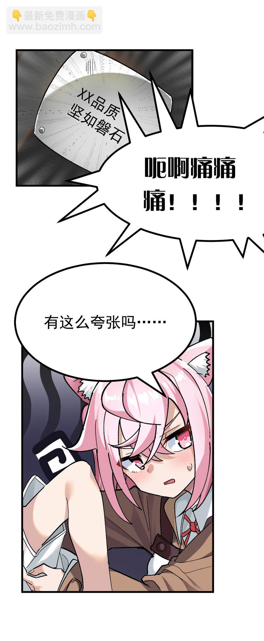 《毕业设计是，制作黄油！》003 焯！换上女装嫩可爱嗷！ 第21页