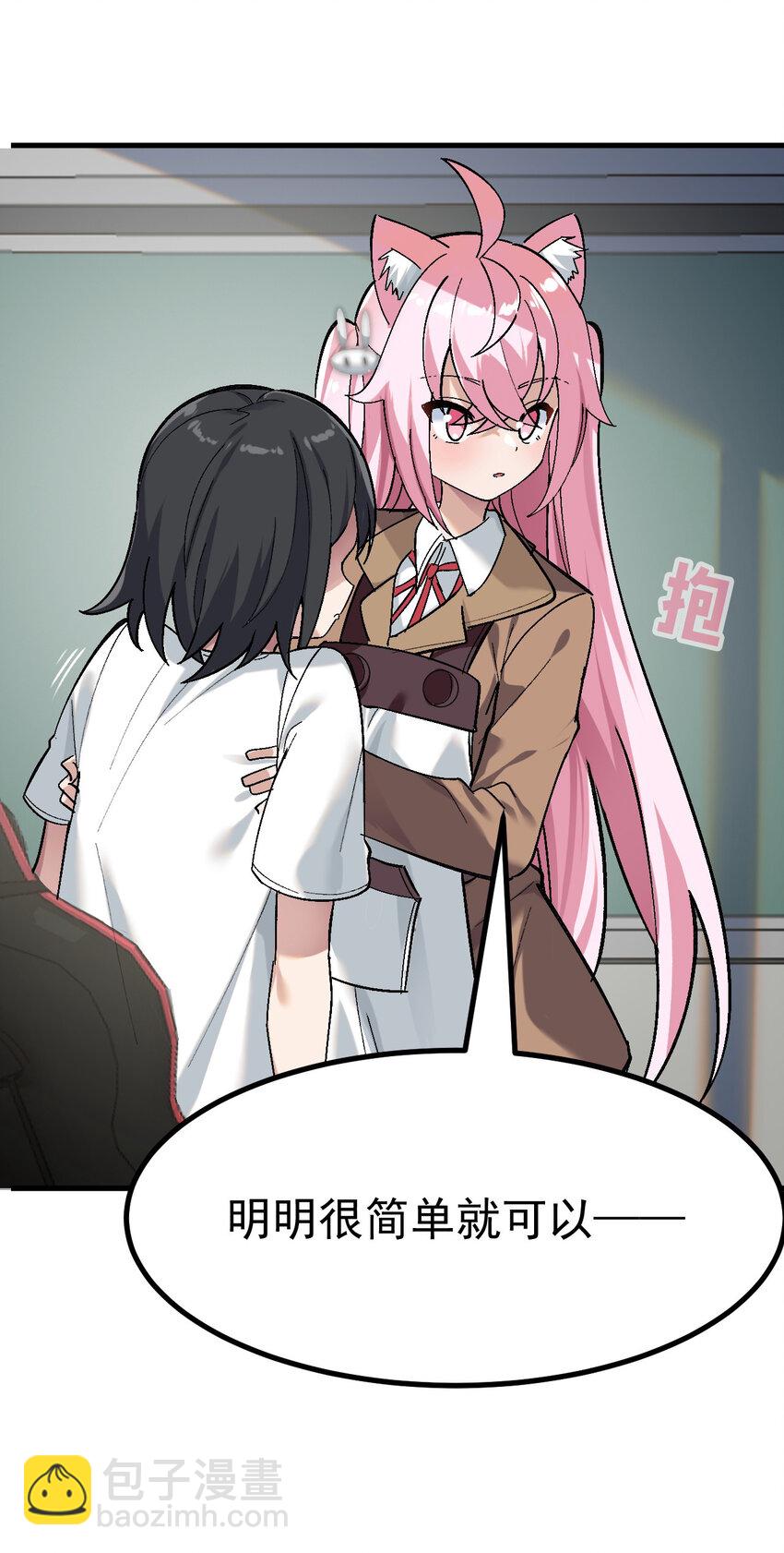 《毕业设计是，制作黄油！》003 焯！换上女装嫩可爱嗷！ 第22页