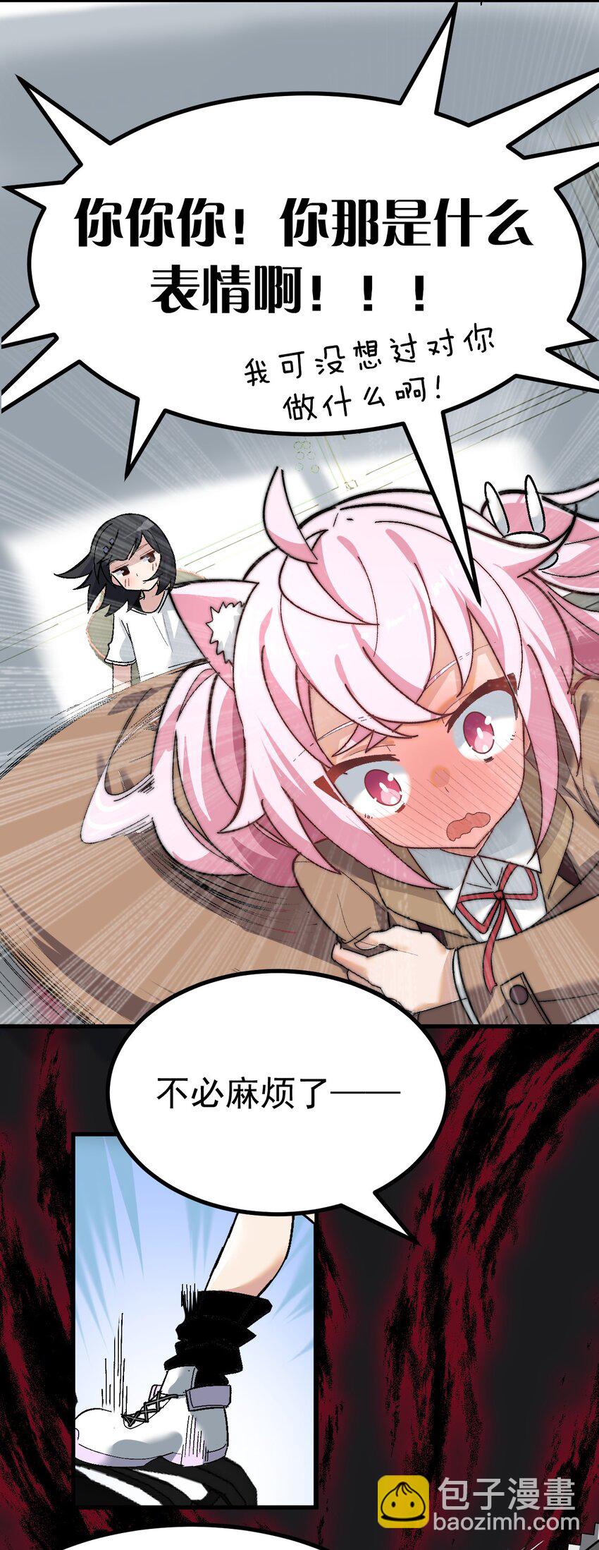 《毕业设计是，制作黄油！》003 焯！换上女装嫩可爱嗷！ 第25页