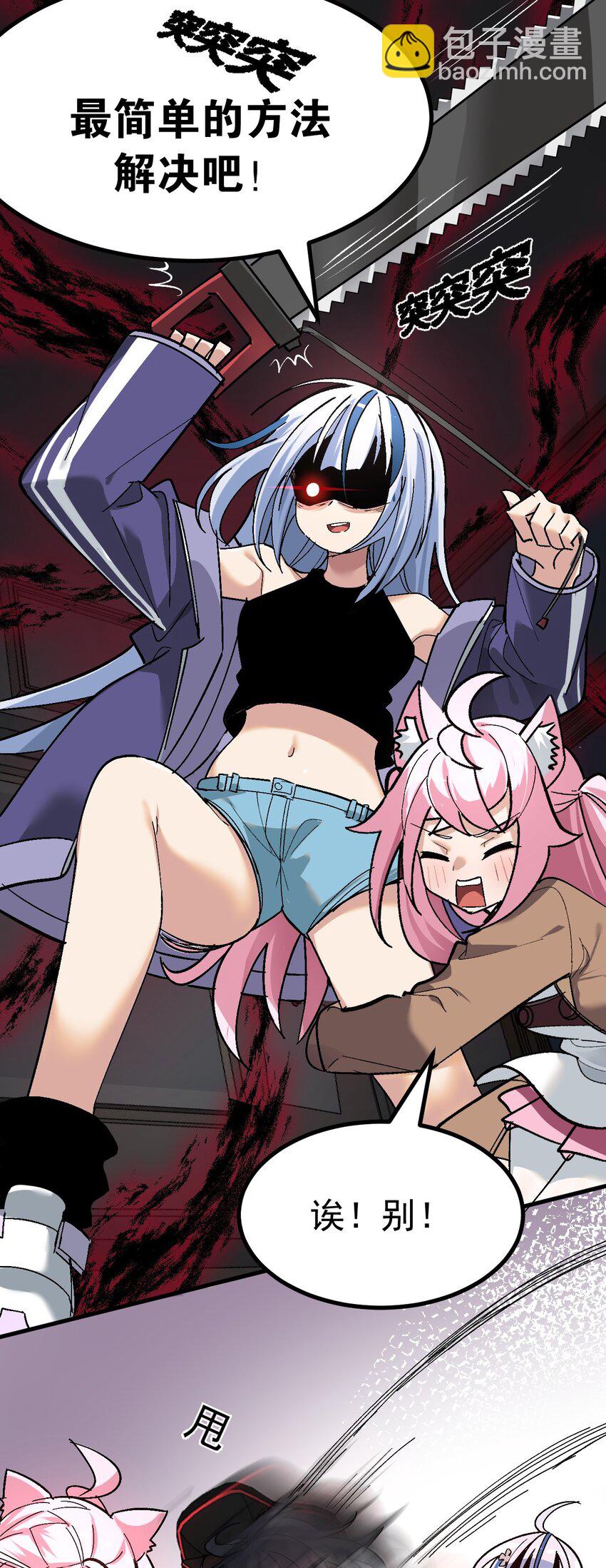 《毕业设计是，制作黄油！》003 焯！换上女装嫩可爱嗷！ 第26页