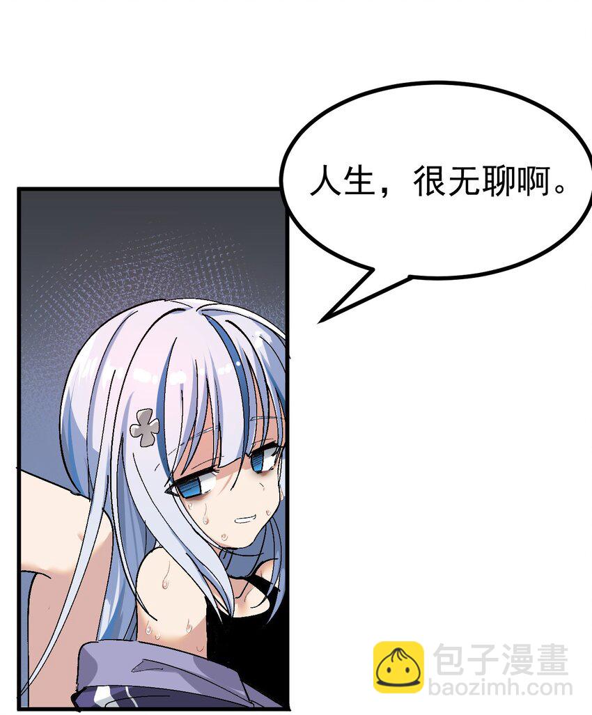《毕业设计是，制作黄油！》003 焯！换上女装嫩可爱嗷！ 第29页