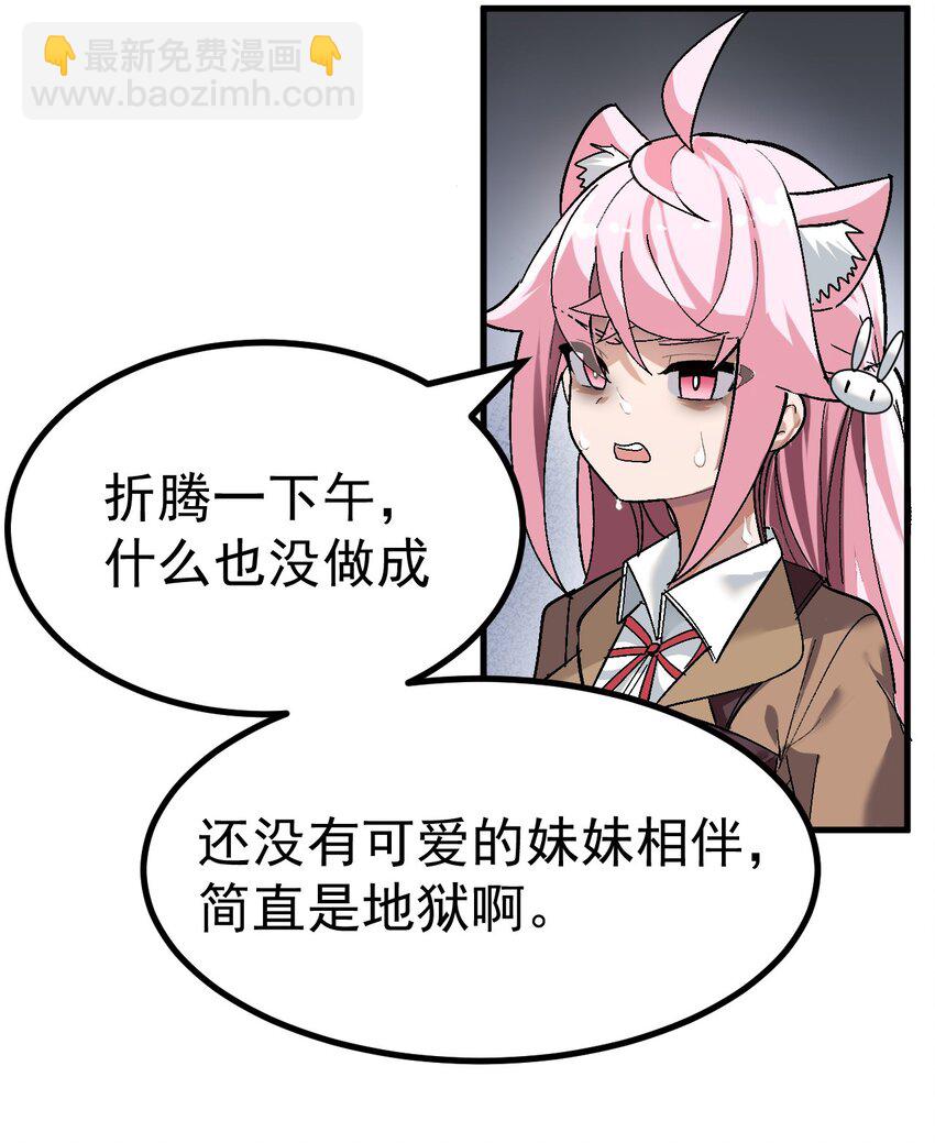 《毕业设计是，制作黄油！》003 焯！换上女装嫩可爱嗷！ 第30页