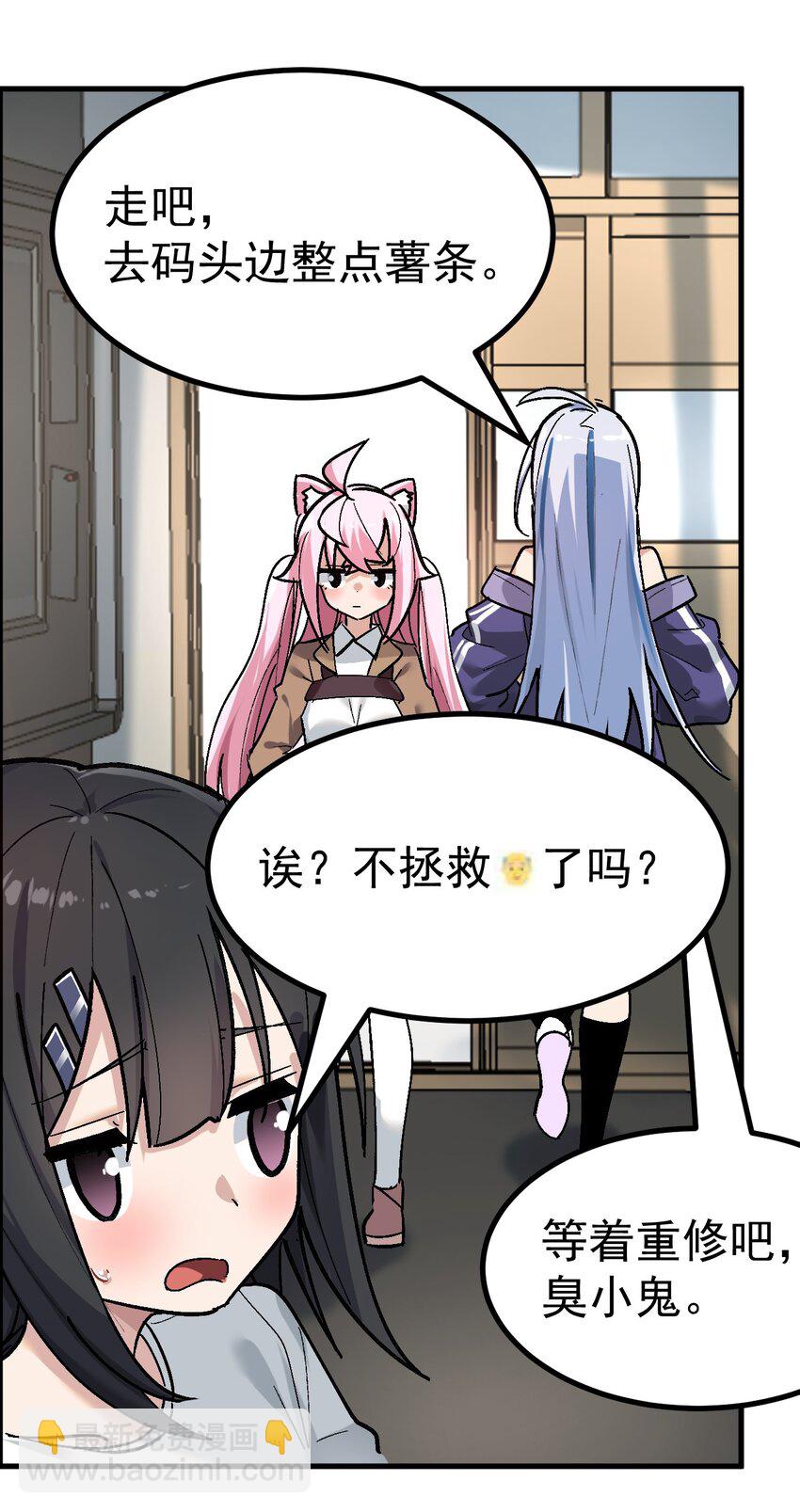 《毕业设计是，制作黄油！》003 焯！换上女装嫩可爱嗷！ 第31页