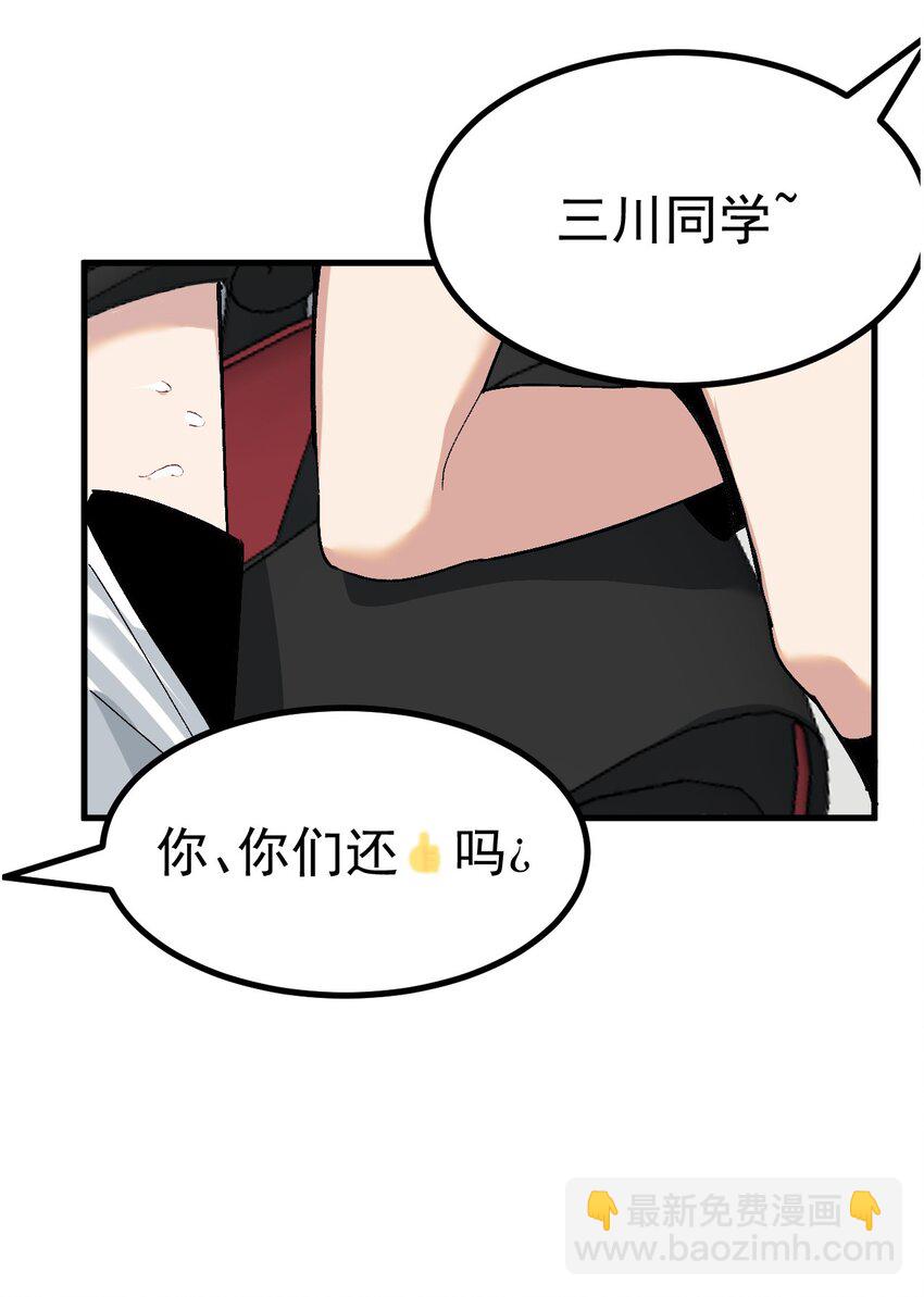 《毕业设计是，制作黄油！》003 焯！换上女装嫩可爱嗷！ 第34页