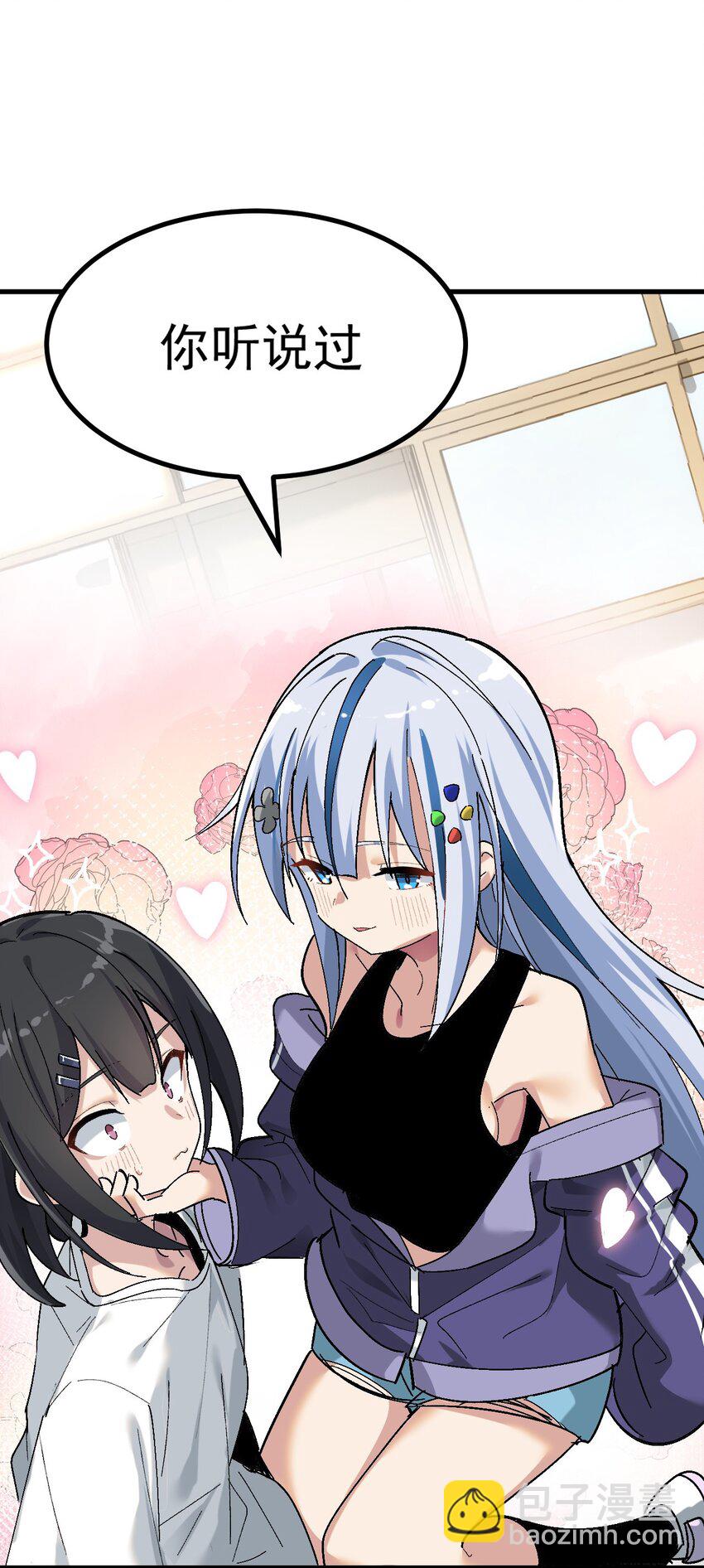 《毕业设计是，制作黄油！》003 焯！换上女装嫩可爱嗷！ 第35页