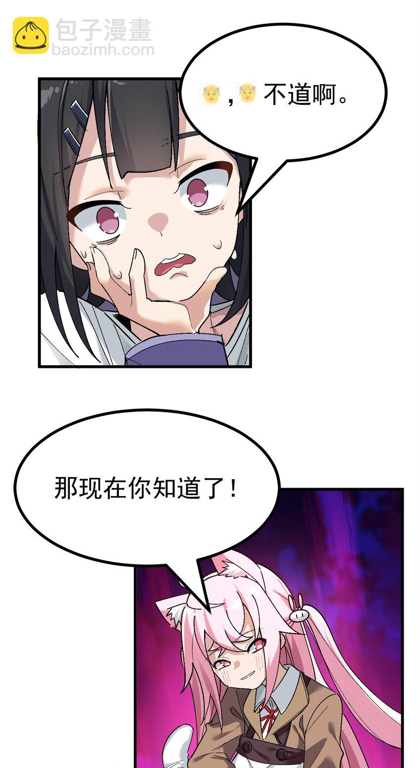 《毕业设计是，制作黄油！》003 焯！换上女装嫩可爱嗷！ 第37页