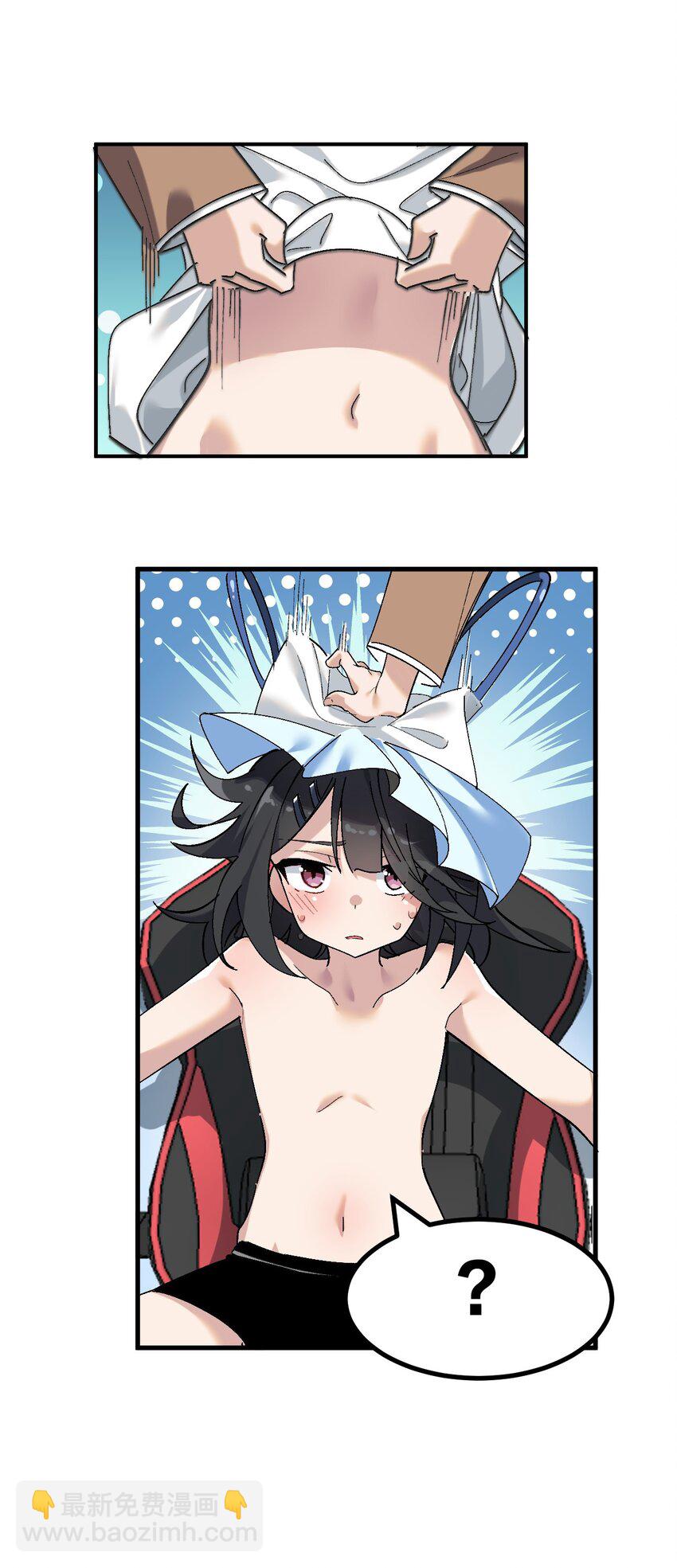 《毕业设计是，制作黄油！》003 焯！换上女装嫩可爱嗷！ 第39页