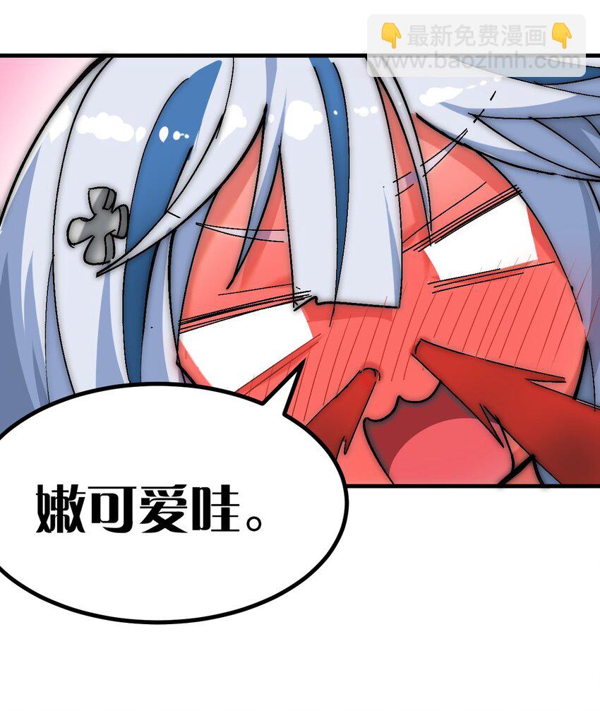 《毕业设计是，制作黄油！》003 焯！换上女装嫩可爱嗷！ 第44页
