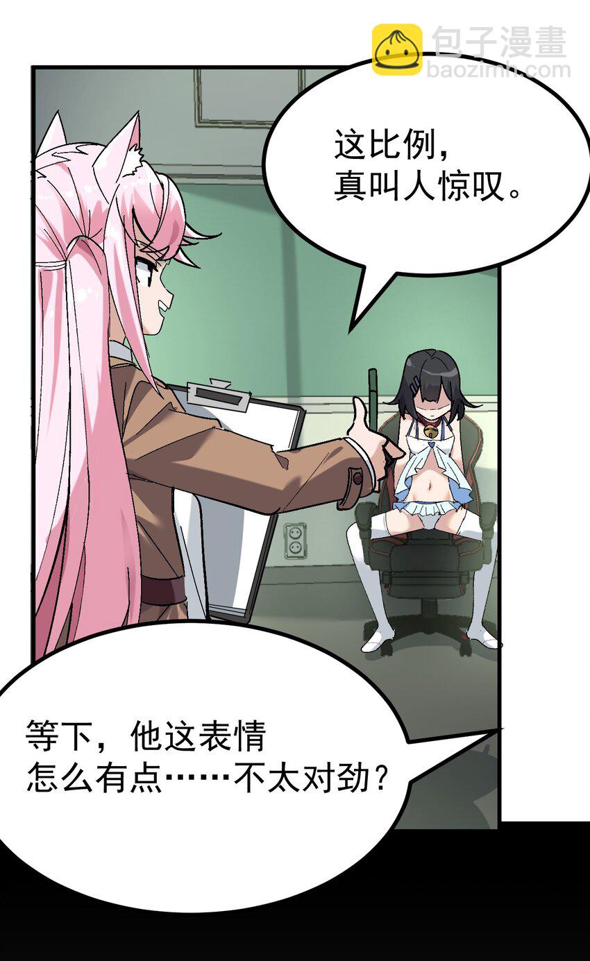 《毕业设计是，制作黄油！》003 焯！换上女装嫩可爱嗷！ 第45页