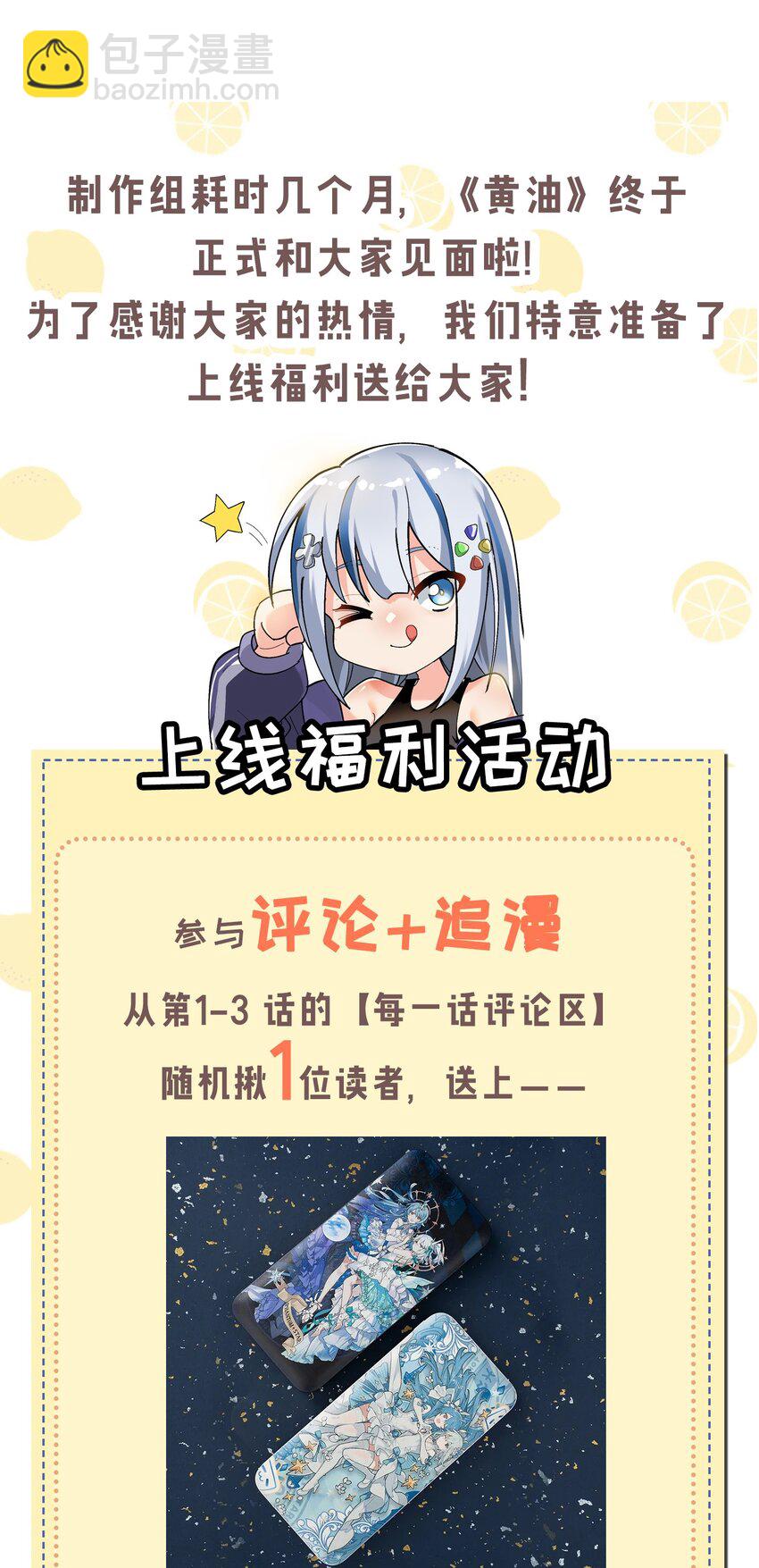 《毕业设计是，制作黄油！》003 焯！换上女装嫩可爱嗷！ 第49页