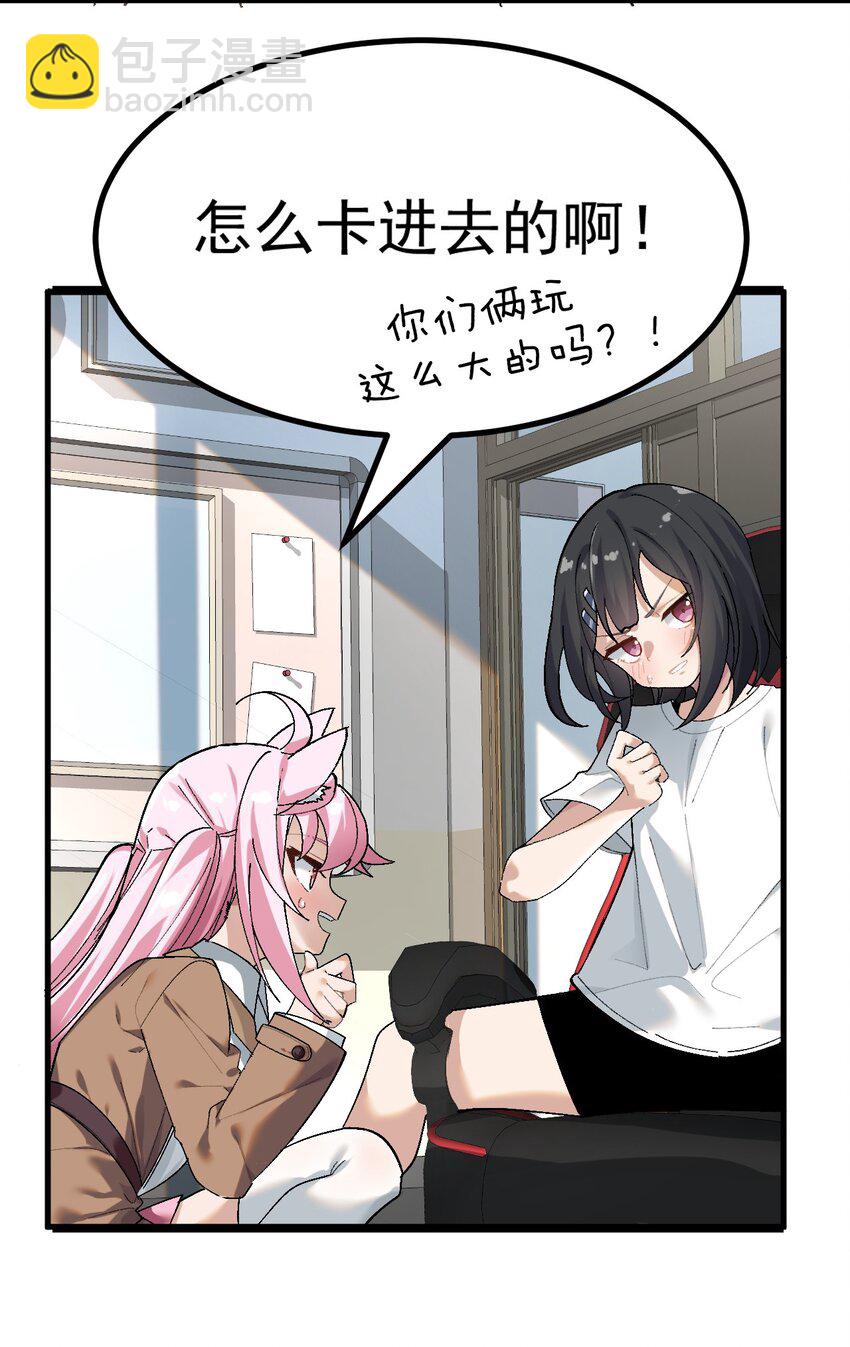 《毕业设计是，制作黄油！》003 焯！换上女装嫩可爱嗷！ 第4页