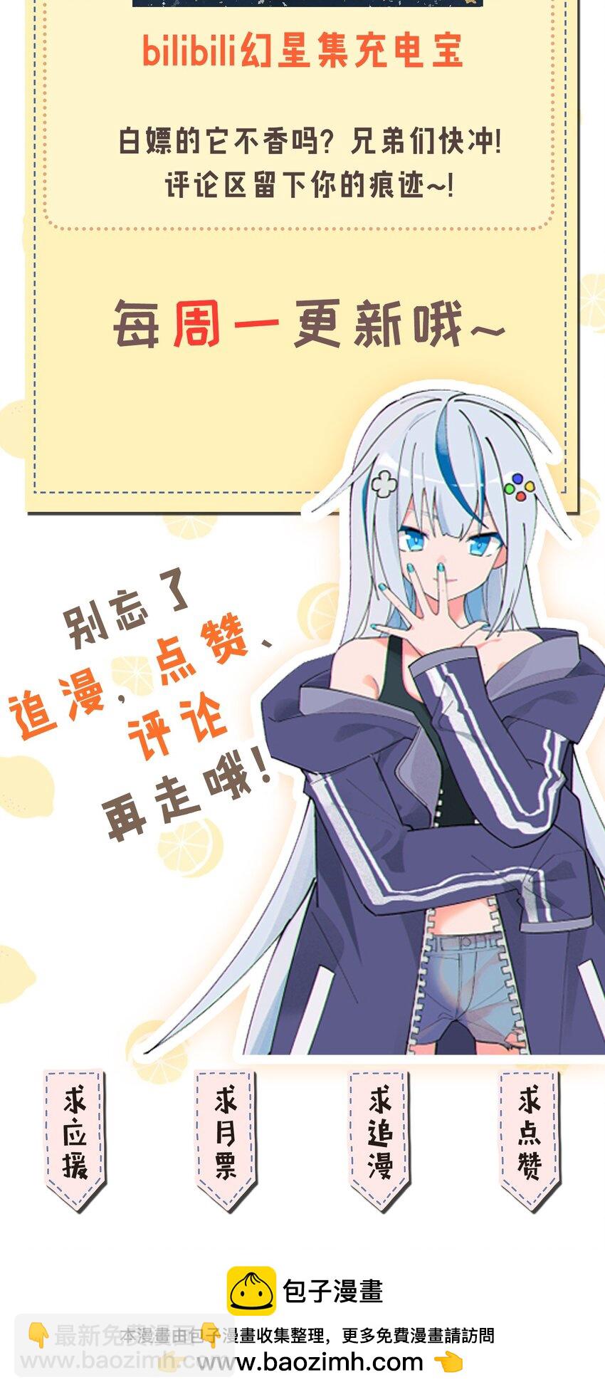 《毕业设计是，制作黄油！》003 焯！换上女装嫩可爱嗷！ 第50页
