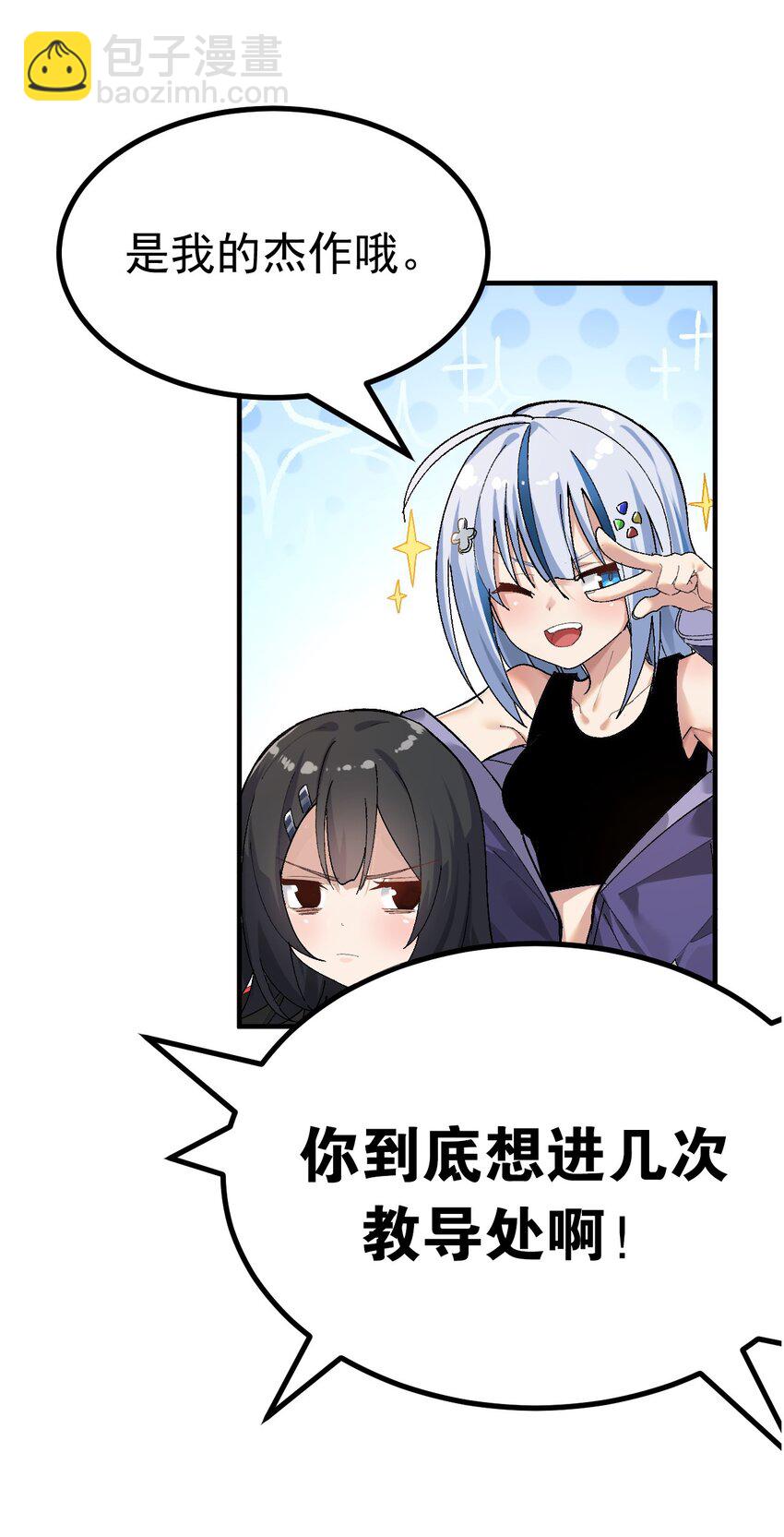 《毕业设计是，制作黄油！》003 焯！换上女装嫩可爱嗷！ 第5页