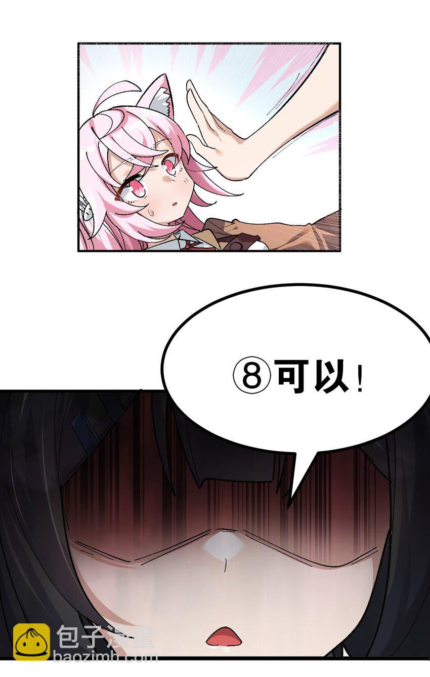 《毕业设计是，制作黄油！》003 焯！换上女装嫩可爱嗷！ 第7页