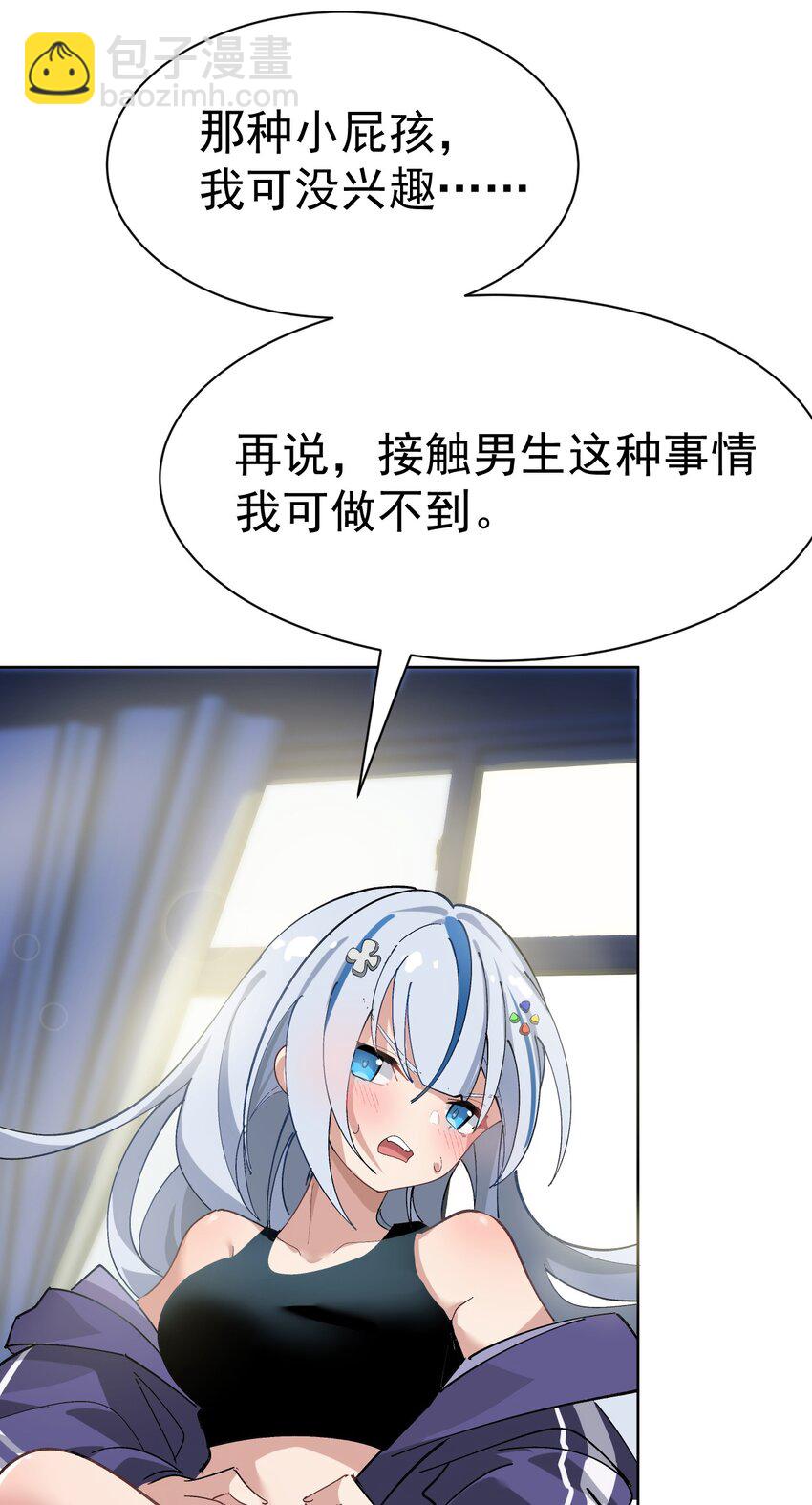 《毕业设计是，制作黄油！》002 这是什么神仙涩涩素材啊! 第10页