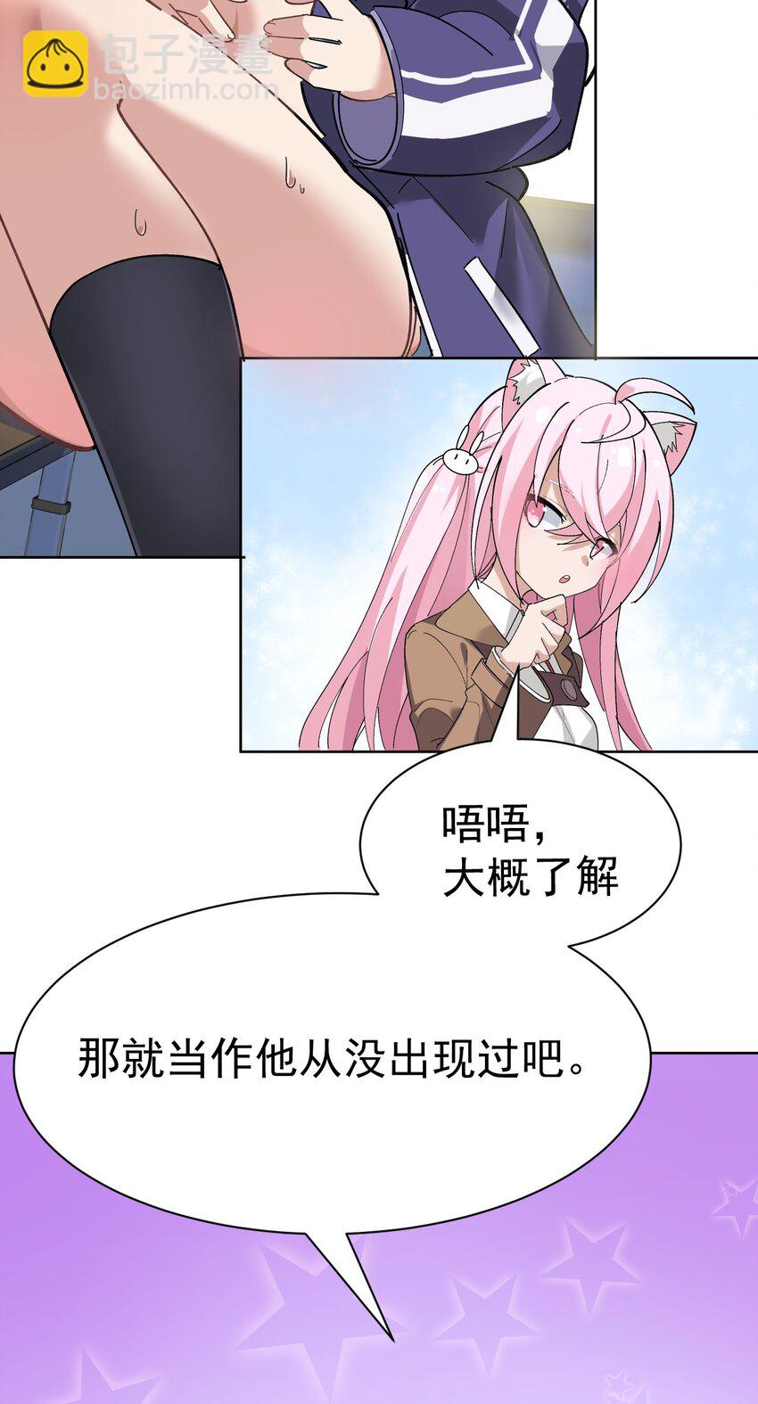 《毕业设计是，制作黄油！》002 这是什么神仙涩涩素材啊! 第11页