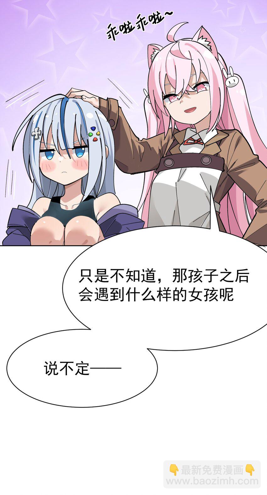 《毕业设计是，制作黄油！》002 这是什么神仙涩涩素材啊! 第12页