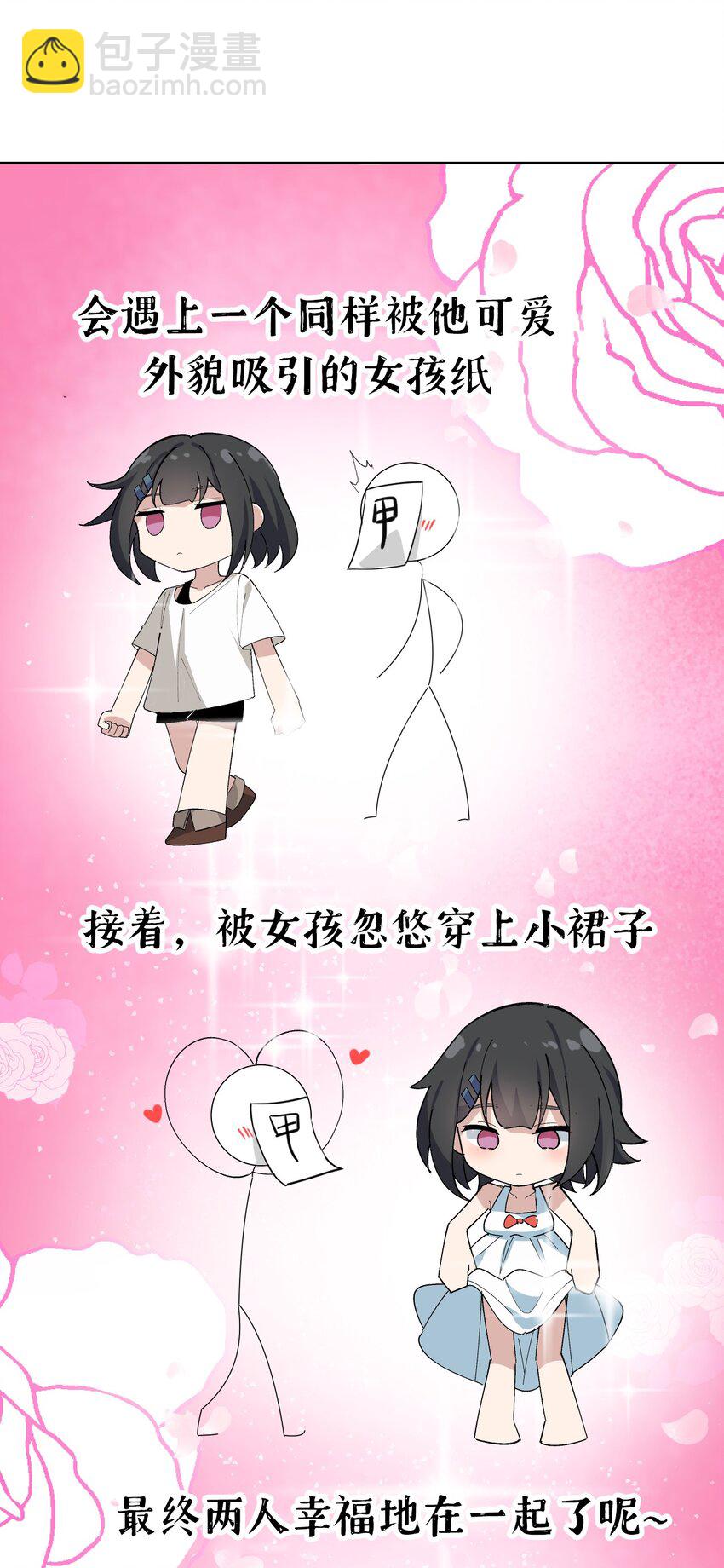 《毕业设计是，制作黄油！》002 这是什么神仙涩涩素材啊! 第13页