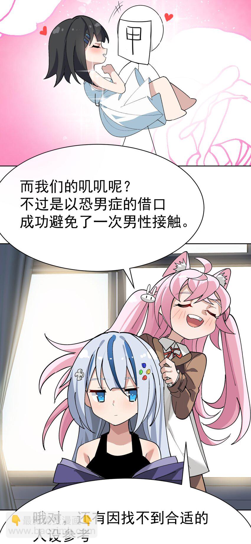 《毕业设计是，制作黄油！》002 这是什么神仙涩涩素材啊! 第14页