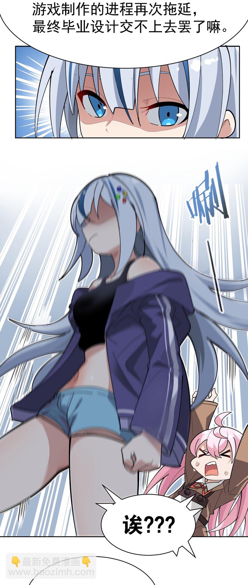 《毕业设计是，制作黄油！》002 这是什么神仙涩涩素材啊! 第15页