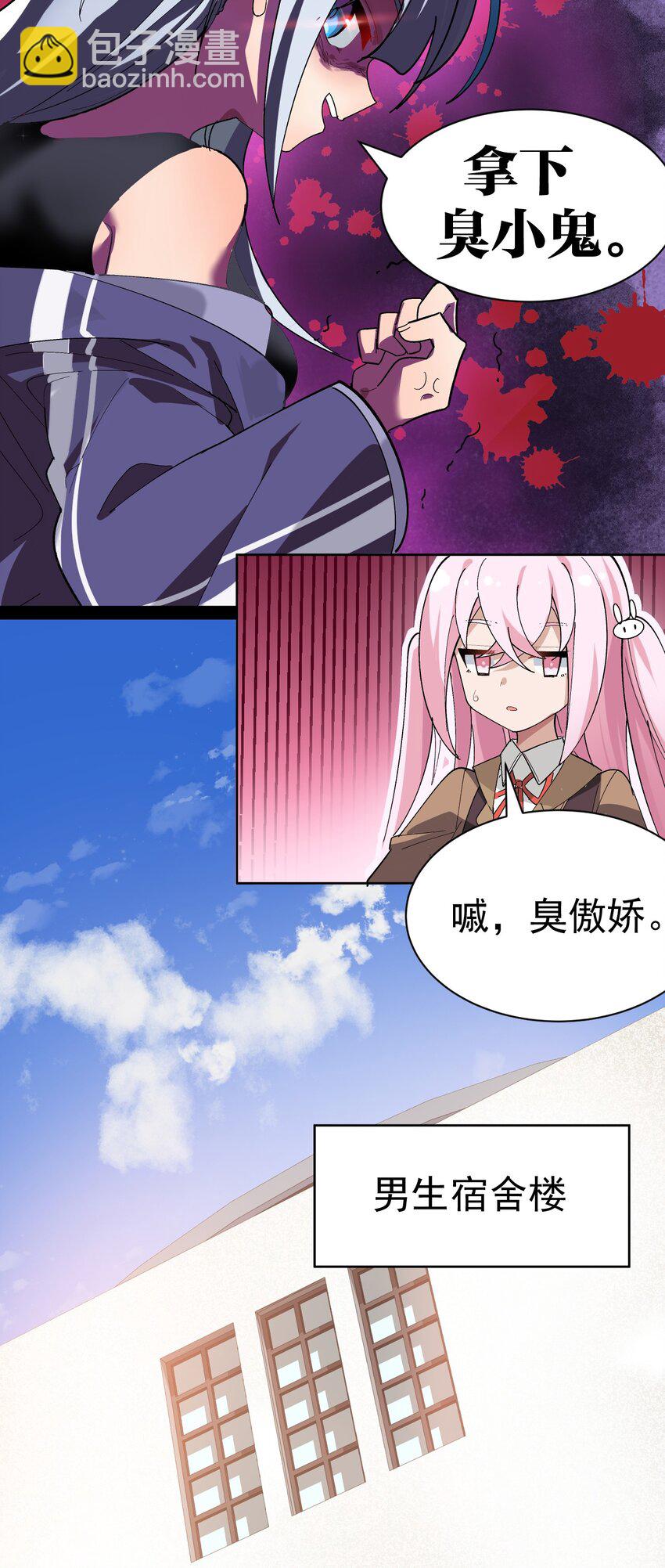 《毕业设计是，制作黄油！》002 这是什么神仙涩涩素材啊! 第17页