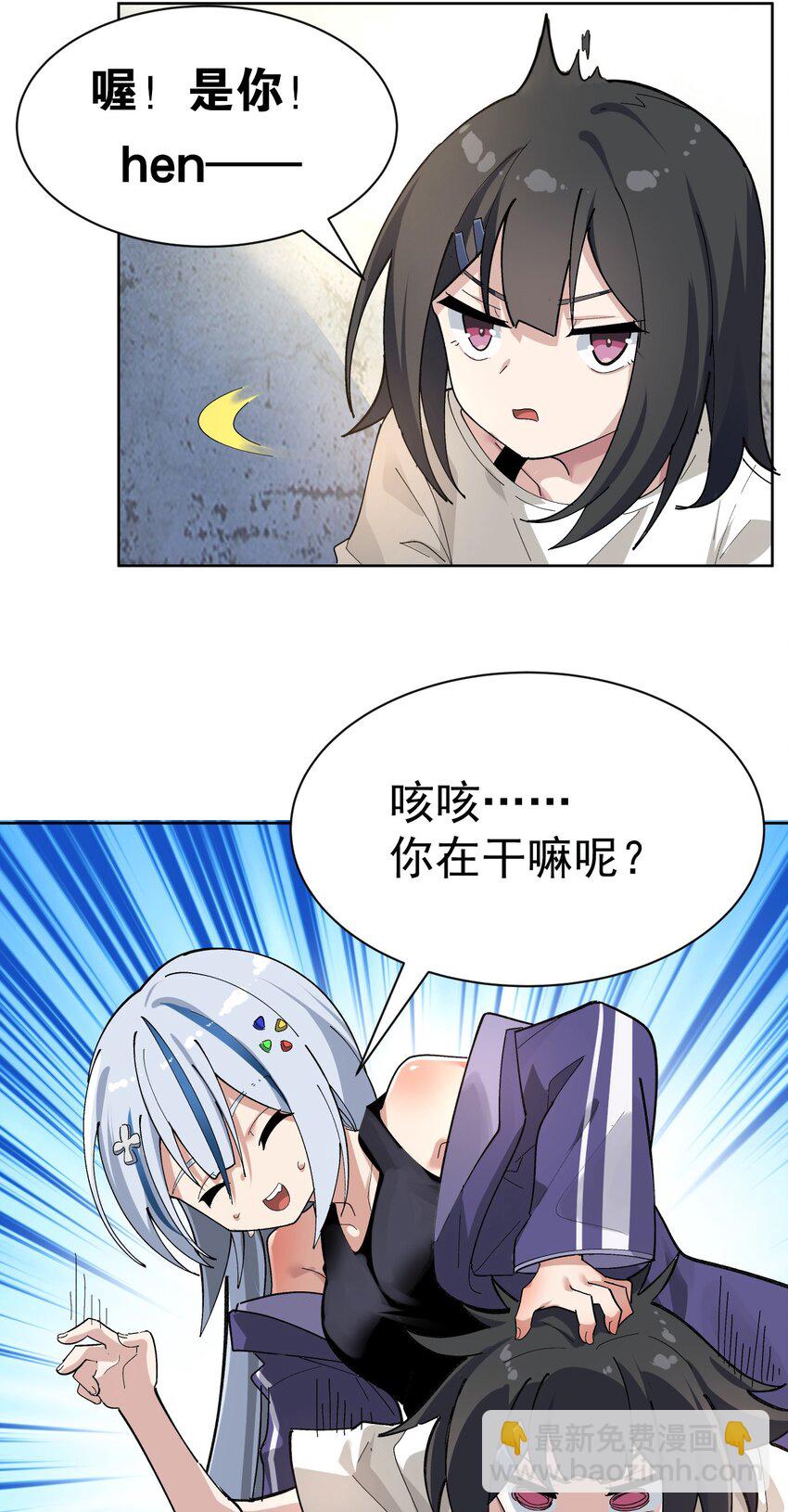 《毕业设计是，制作黄油！》002 这是什么神仙涩涩素材啊! 第26页