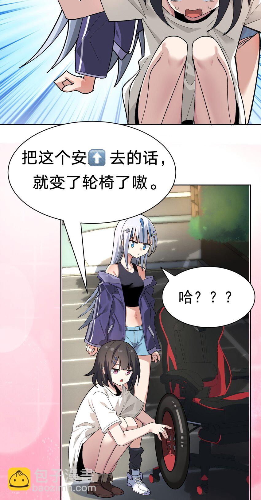 《毕业设计是，制作黄油！》002 这是什么神仙涩涩素材啊! 第27页