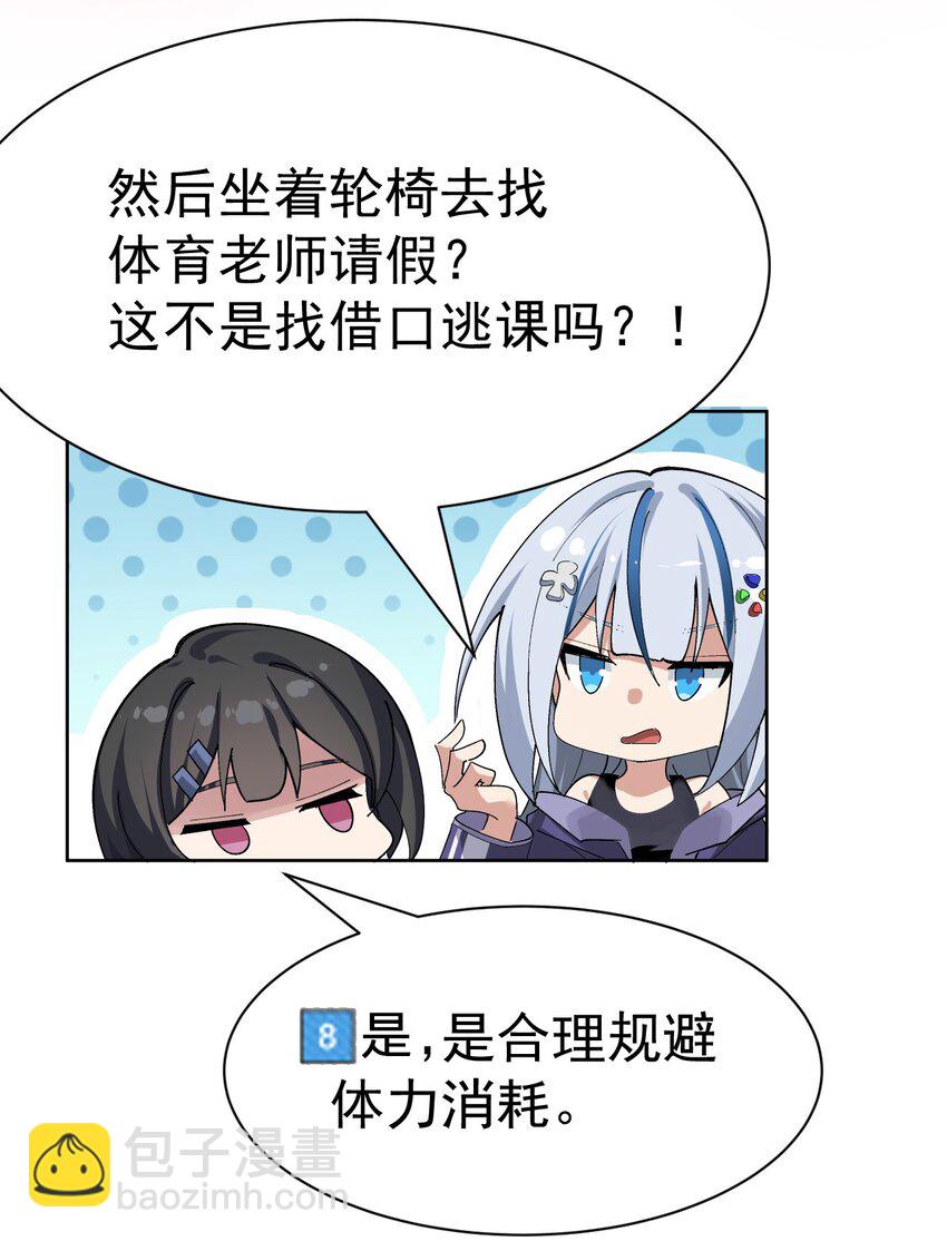 《毕业设计是，制作黄油！》002 这是什么神仙涩涩素材啊! 第29页