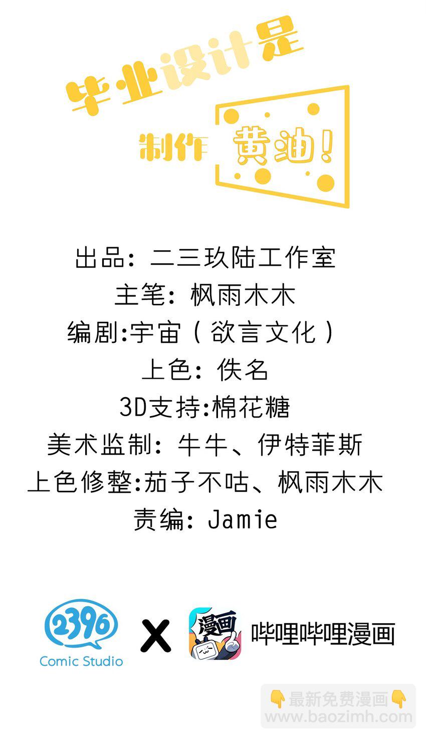 《毕业设计是，制作黄油！》002 这是什么神仙涩涩素材啊! 第2页