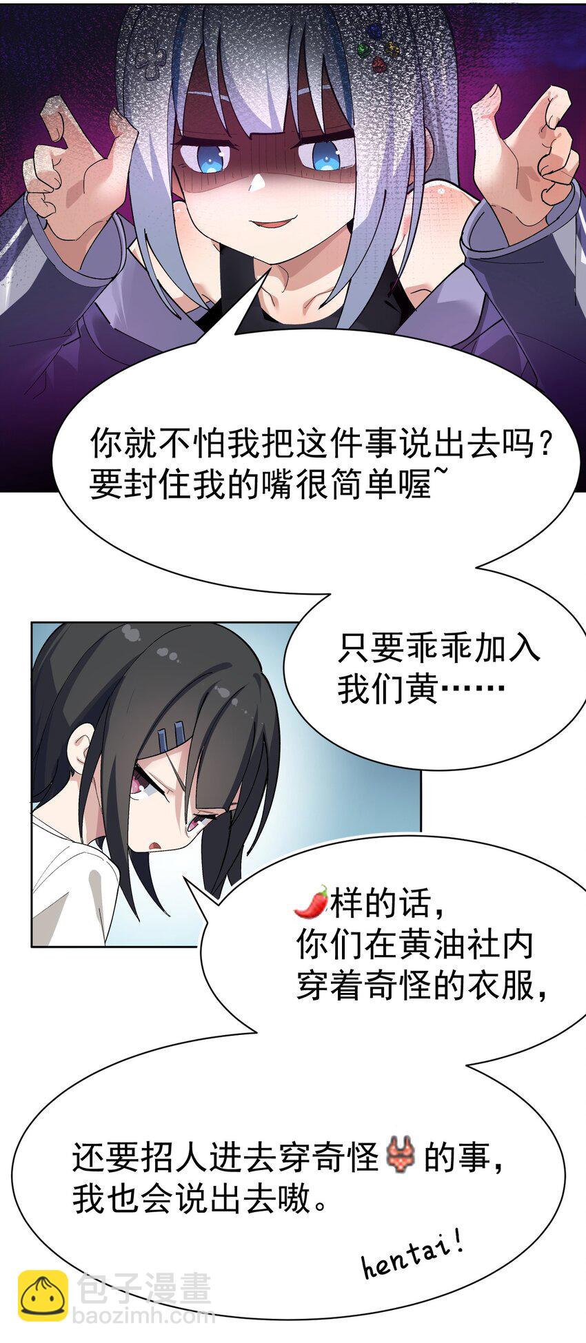 《毕业设计是，制作黄油！》002 这是什么神仙涩涩素材啊! 第30页