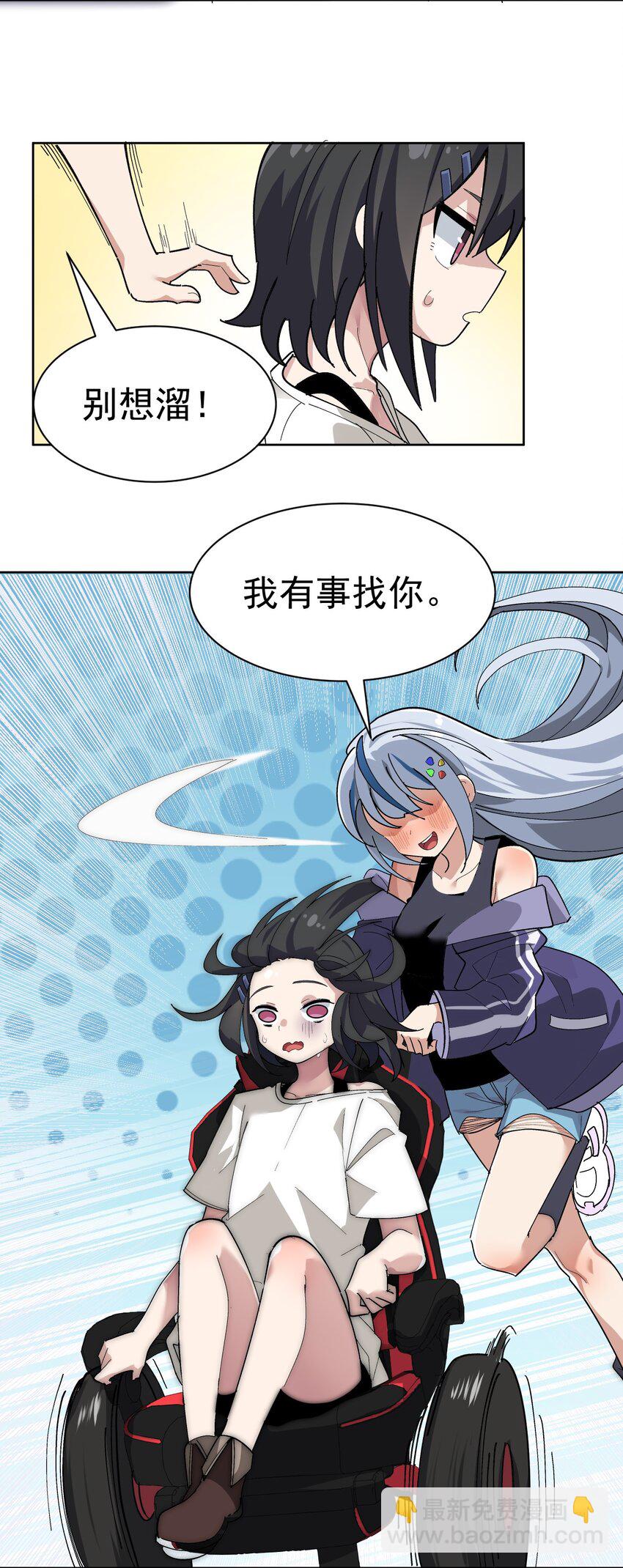 《毕业设计是，制作黄油！》002 这是什么神仙涩涩素材啊! 第33页