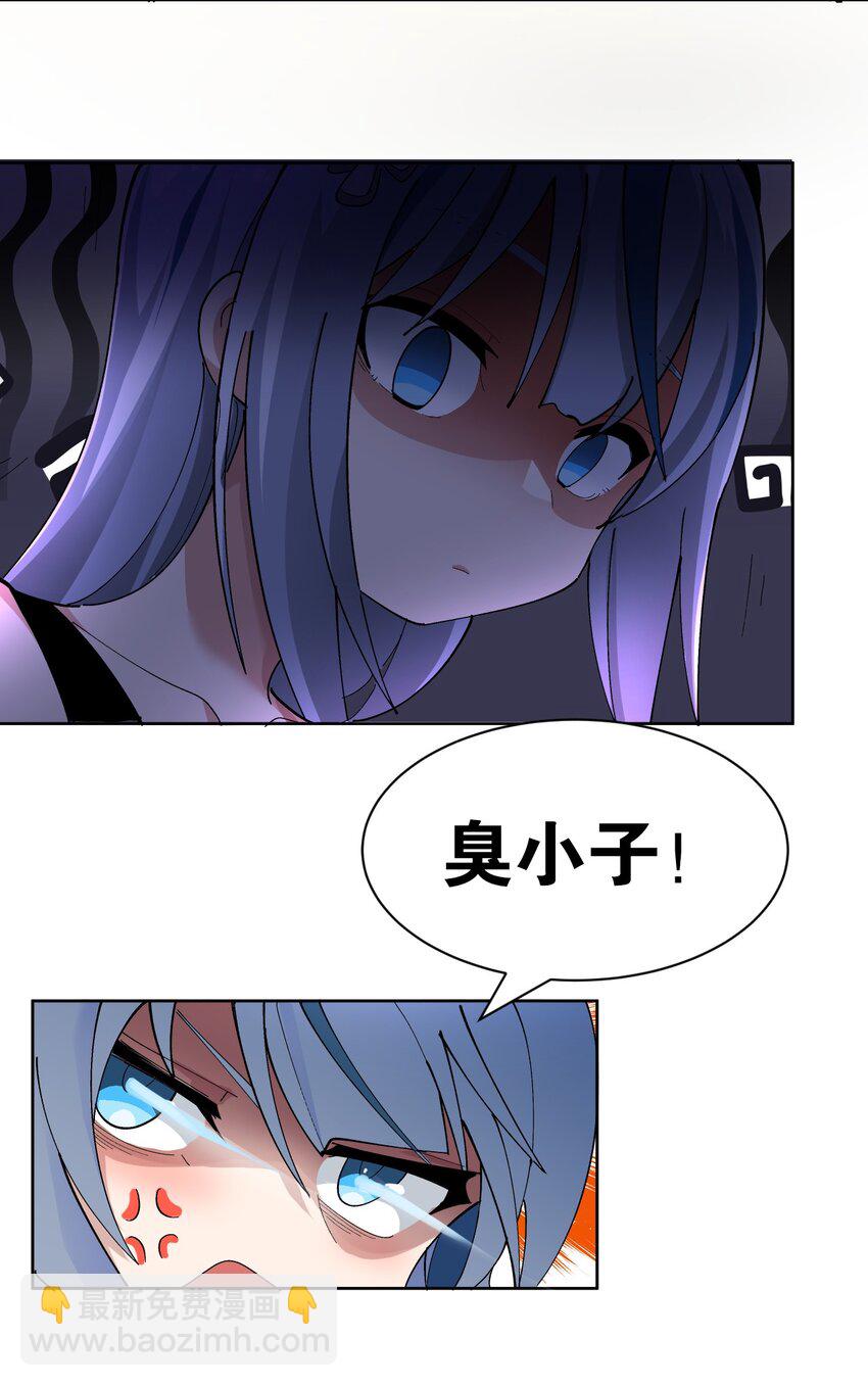 《毕业设计是，制作黄油！》002 这是什么神仙涩涩素材啊! 第36页