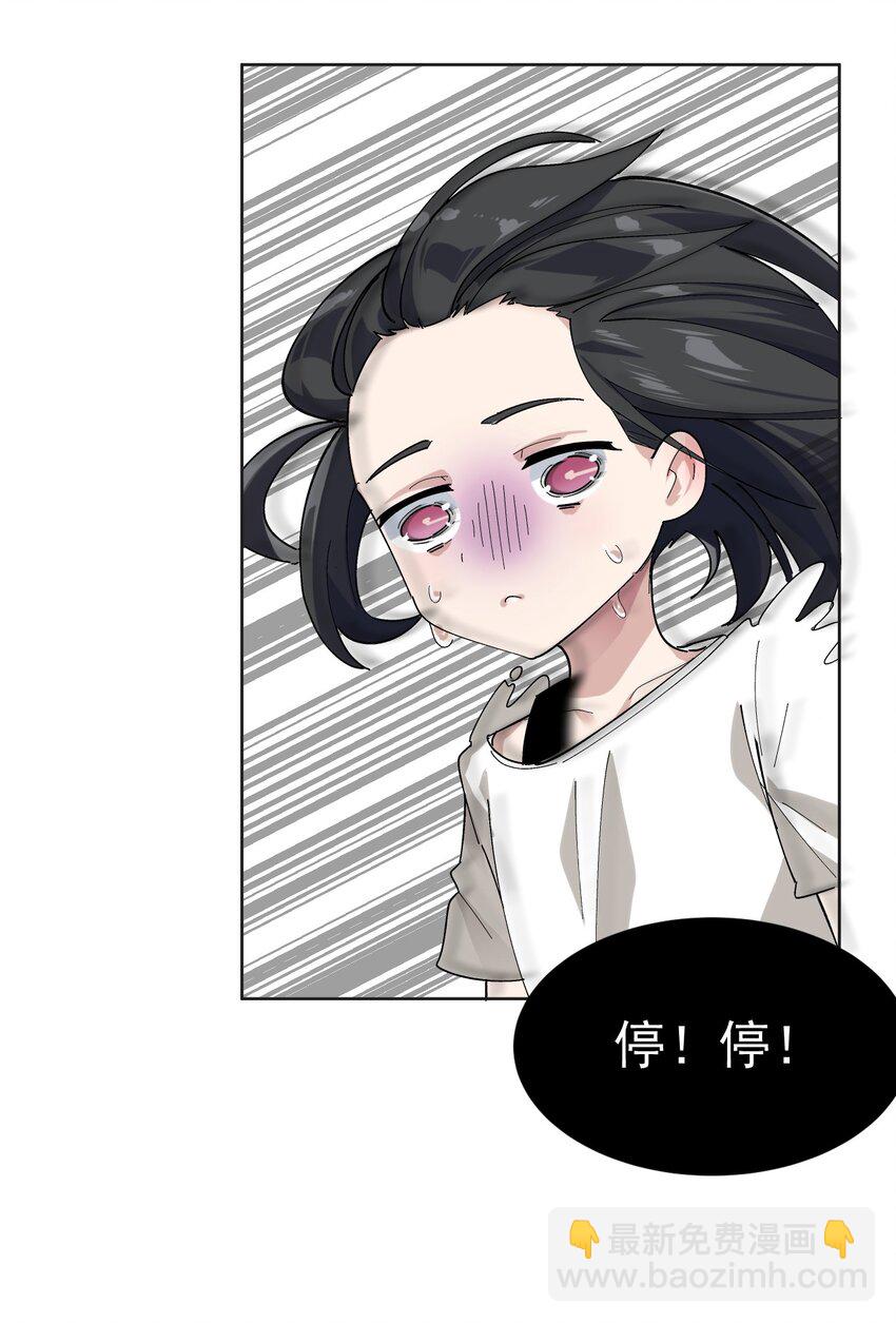 《毕业设计是，制作黄油！》002 这是什么神仙涩涩素材啊! 第42页