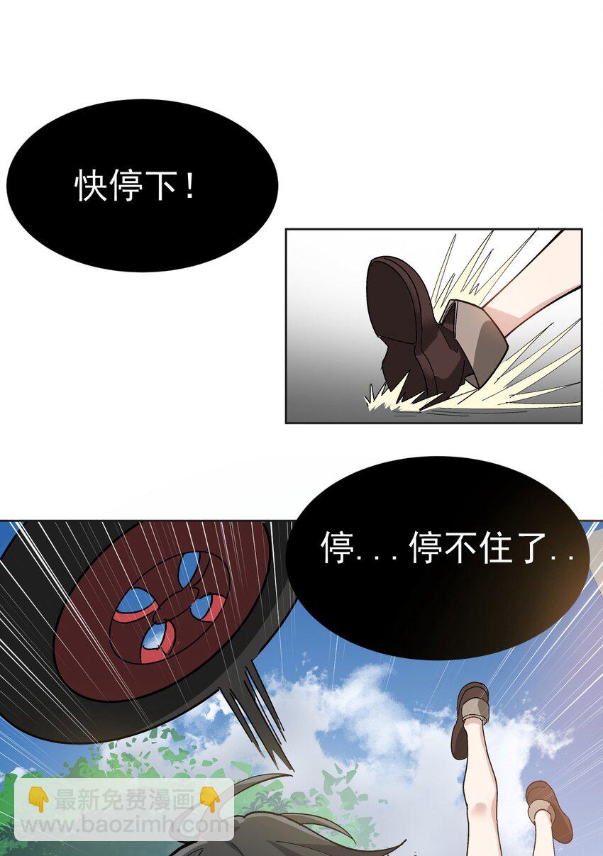 《毕业设计是，制作黄油！》002 这是什么神仙涩涩素材啊! 第43页