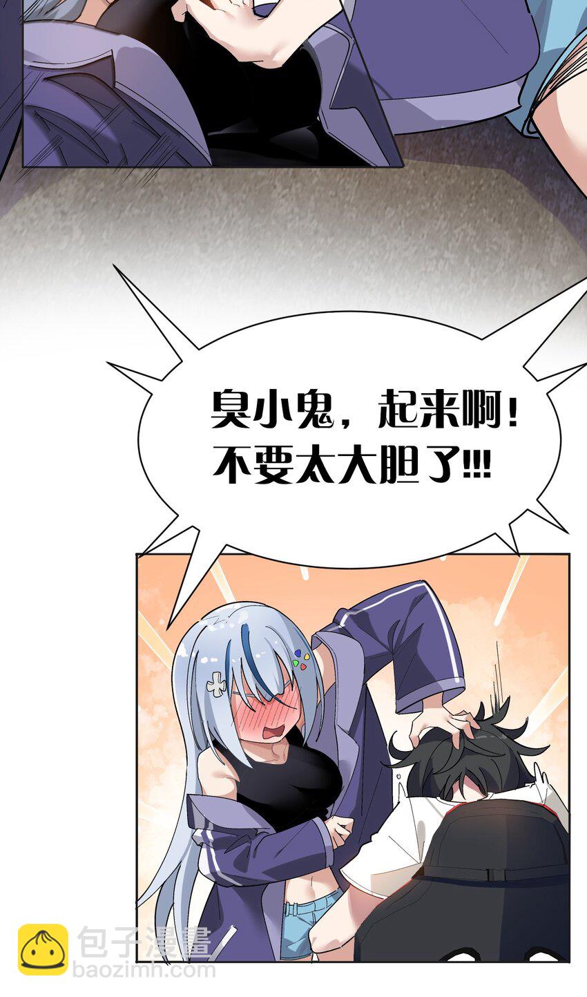 《毕业设计是，制作黄油！》002 这是什么神仙涩涩素材啊! 第47页