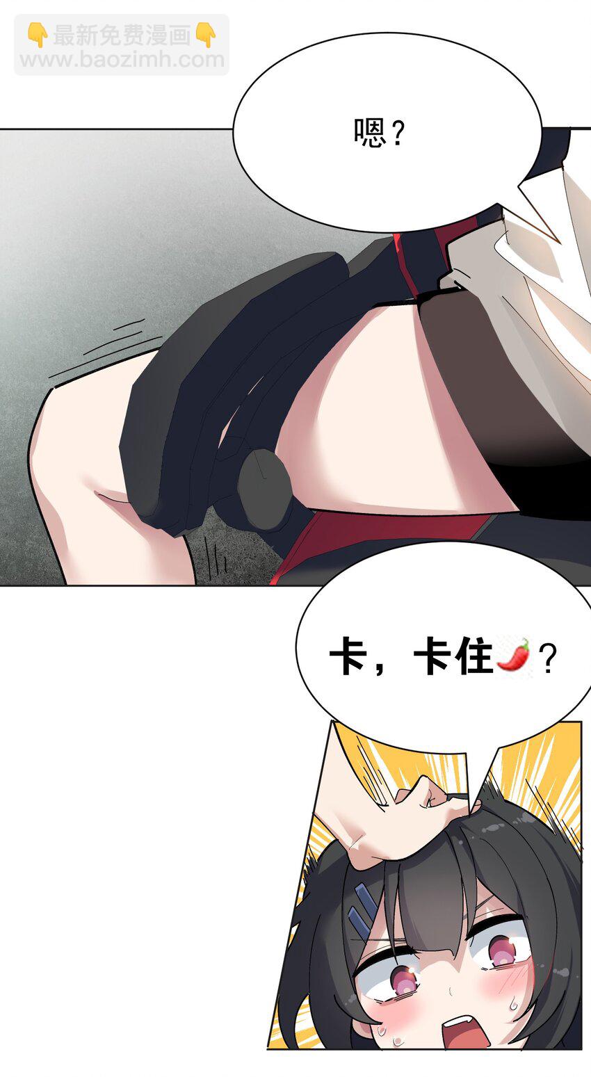 《毕业设计是，制作黄油！》002 这是什么神仙涩涩素材啊! 第48页