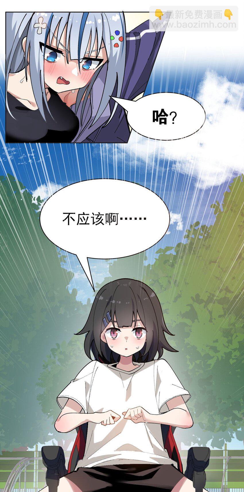 《毕业设计是，制作黄油！》002 这是什么神仙涩涩素材啊! 第49页