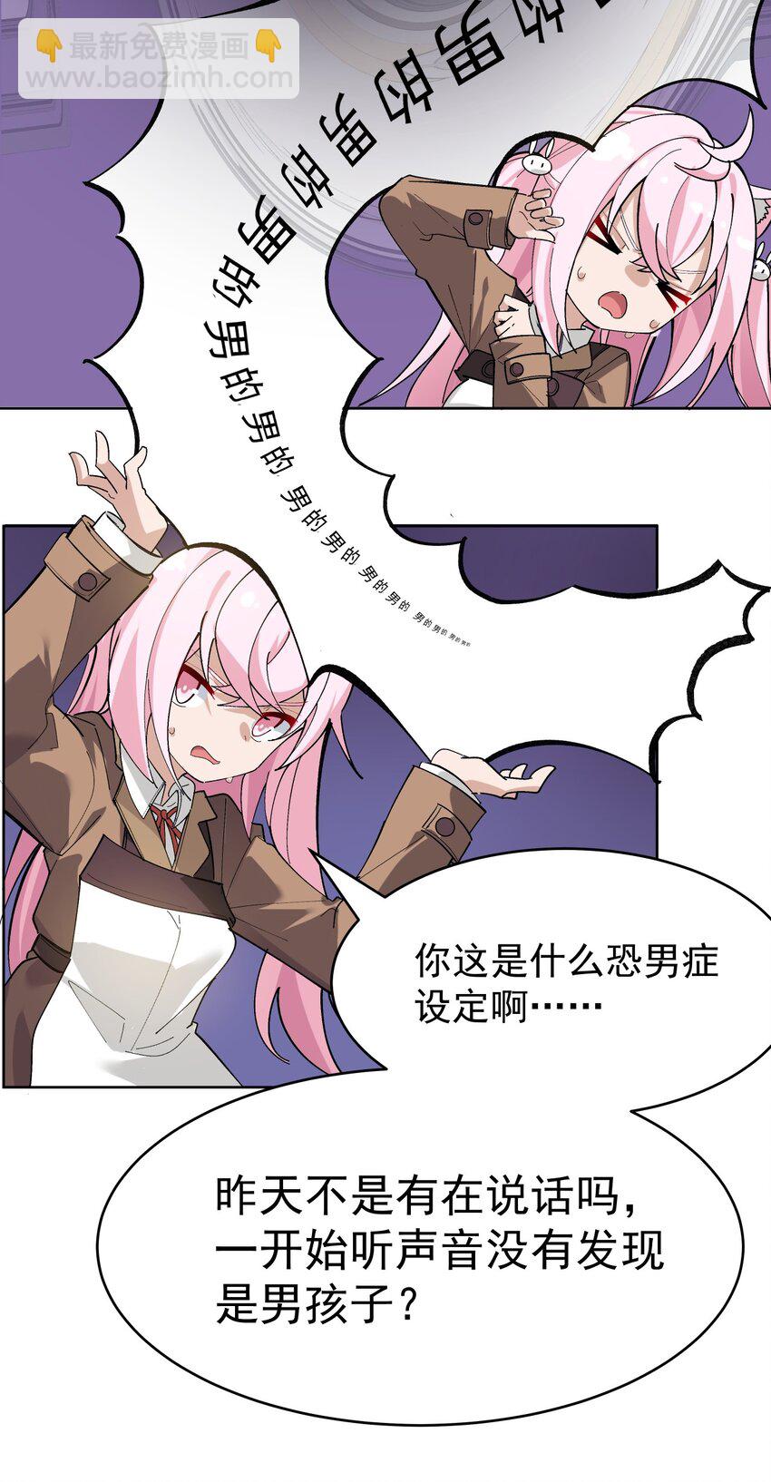 《毕业设计是，制作黄油！》002 这是什么神仙涩涩素材啊! 第5页