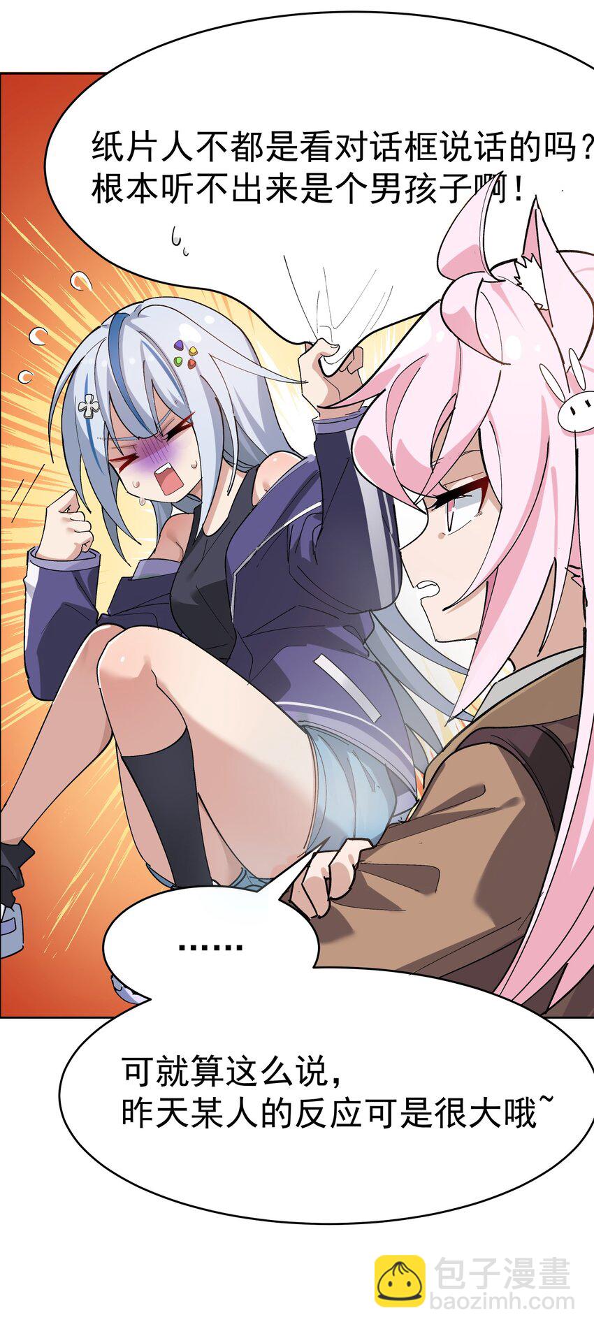 《毕业设计是，制作黄油！》002 这是什么神仙涩涩素材啊! 第7页
